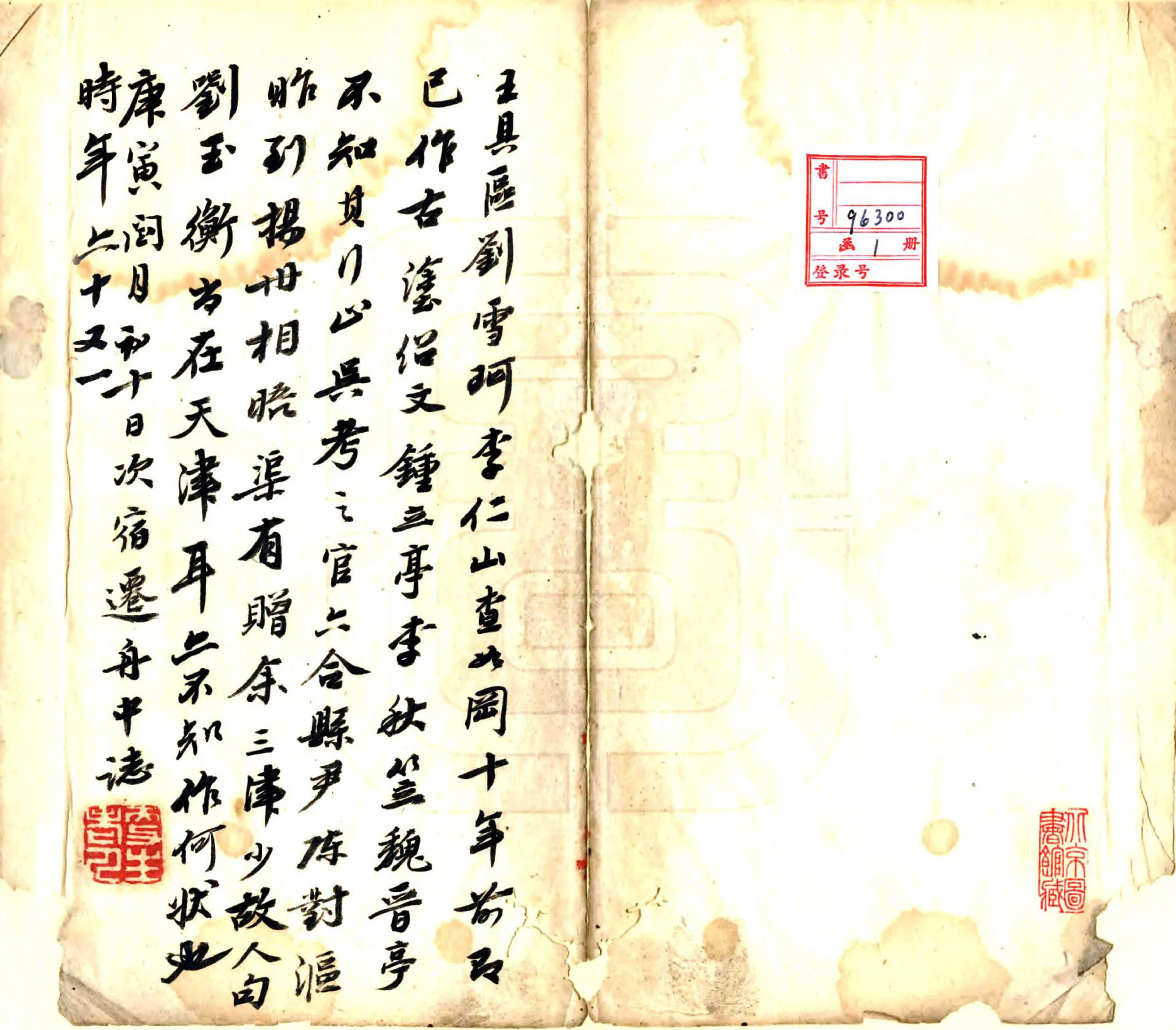 粤游纪行（乾隆） 在线预览第3页