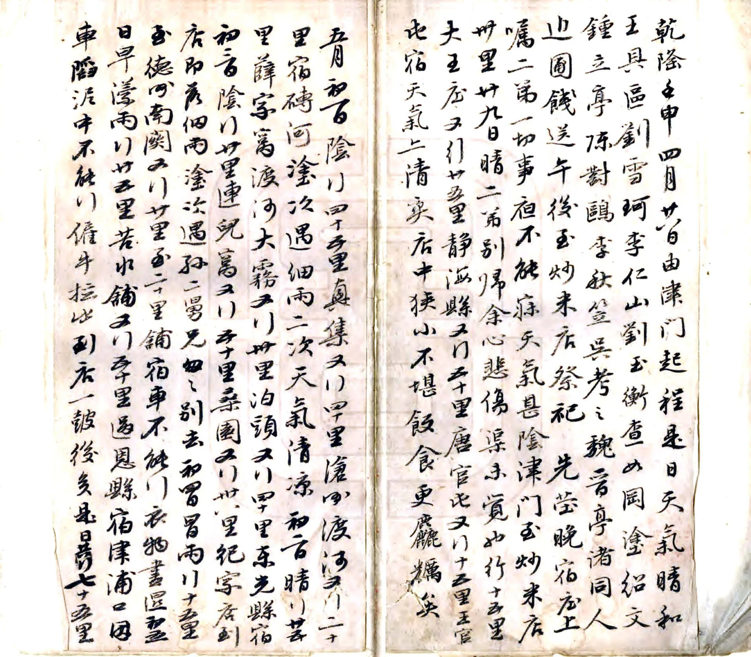 粤游纪行（乾隆） 在线预览第4页