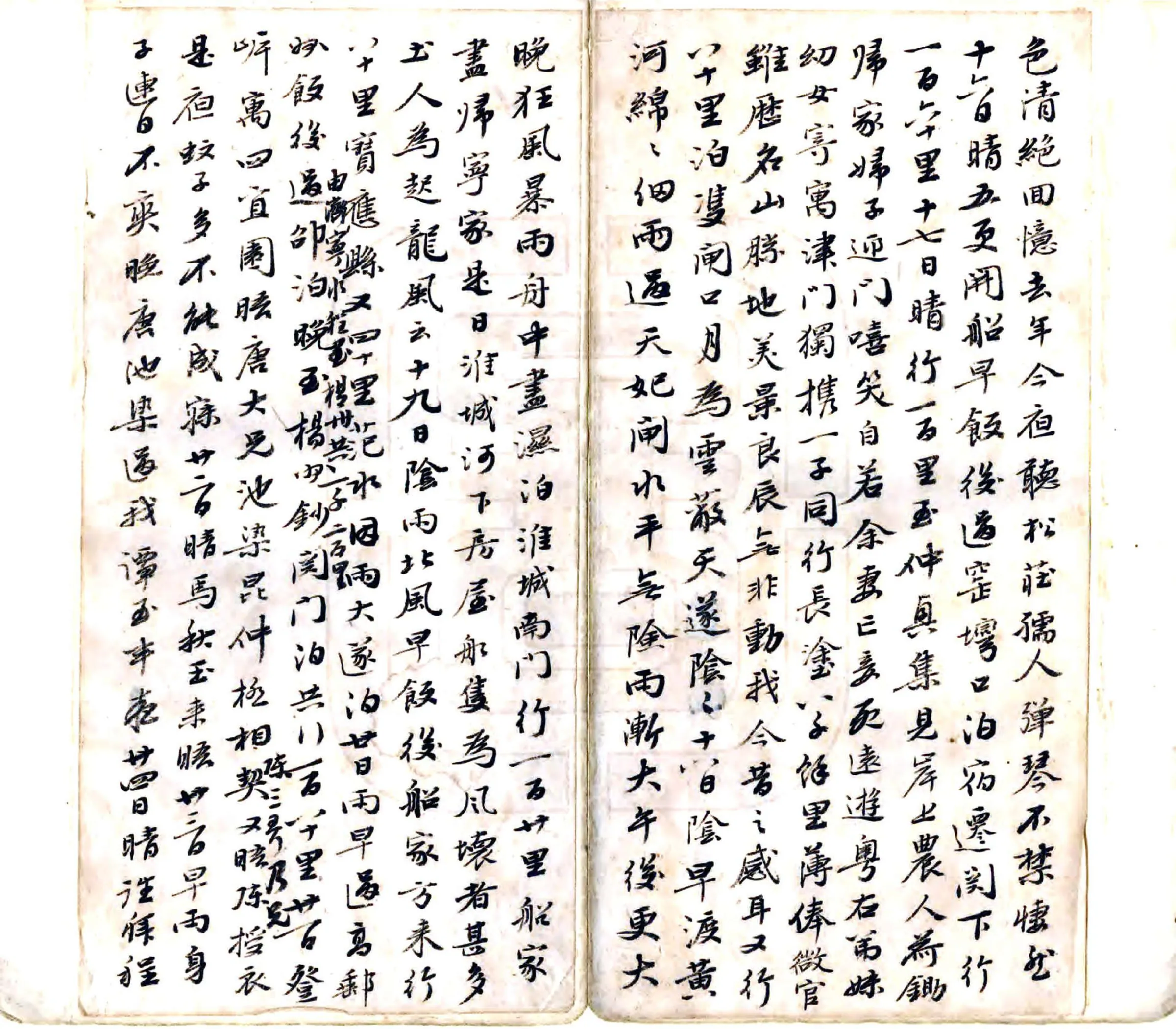 粤游纪行（乾隆） 在线预览第6页