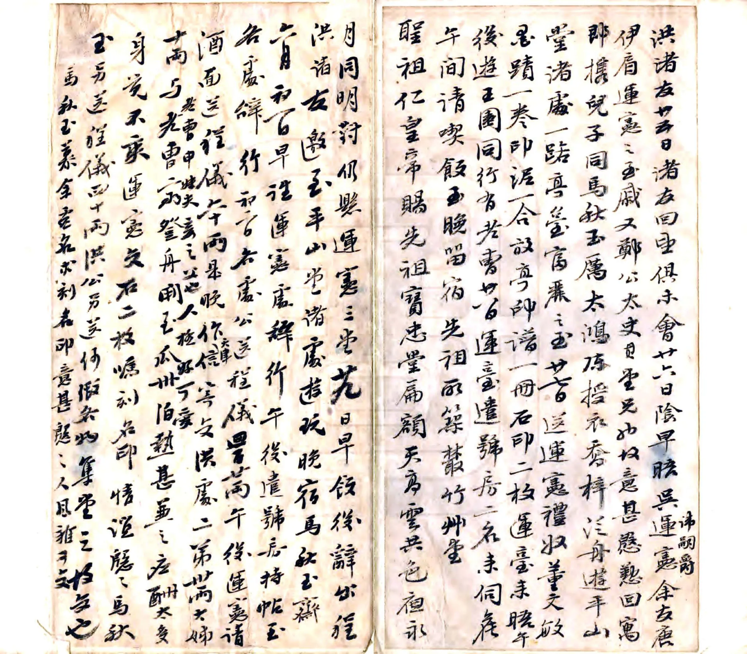 粤游纪行（乾隆） 在线预览第7页