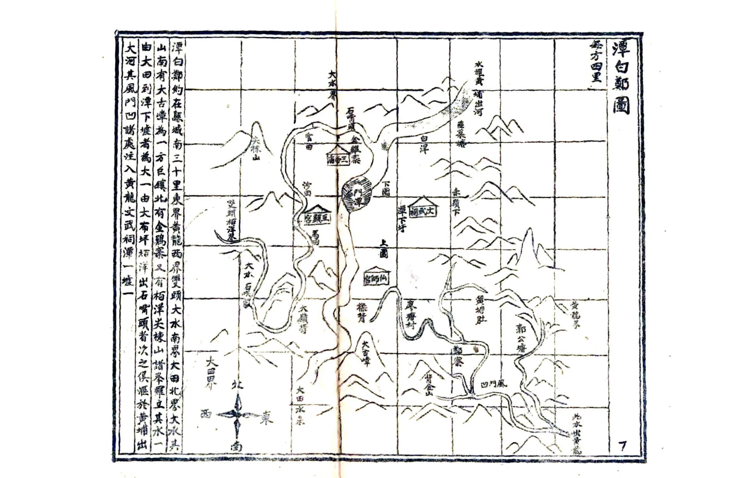 长乐县志（道光） 在线预览第6页