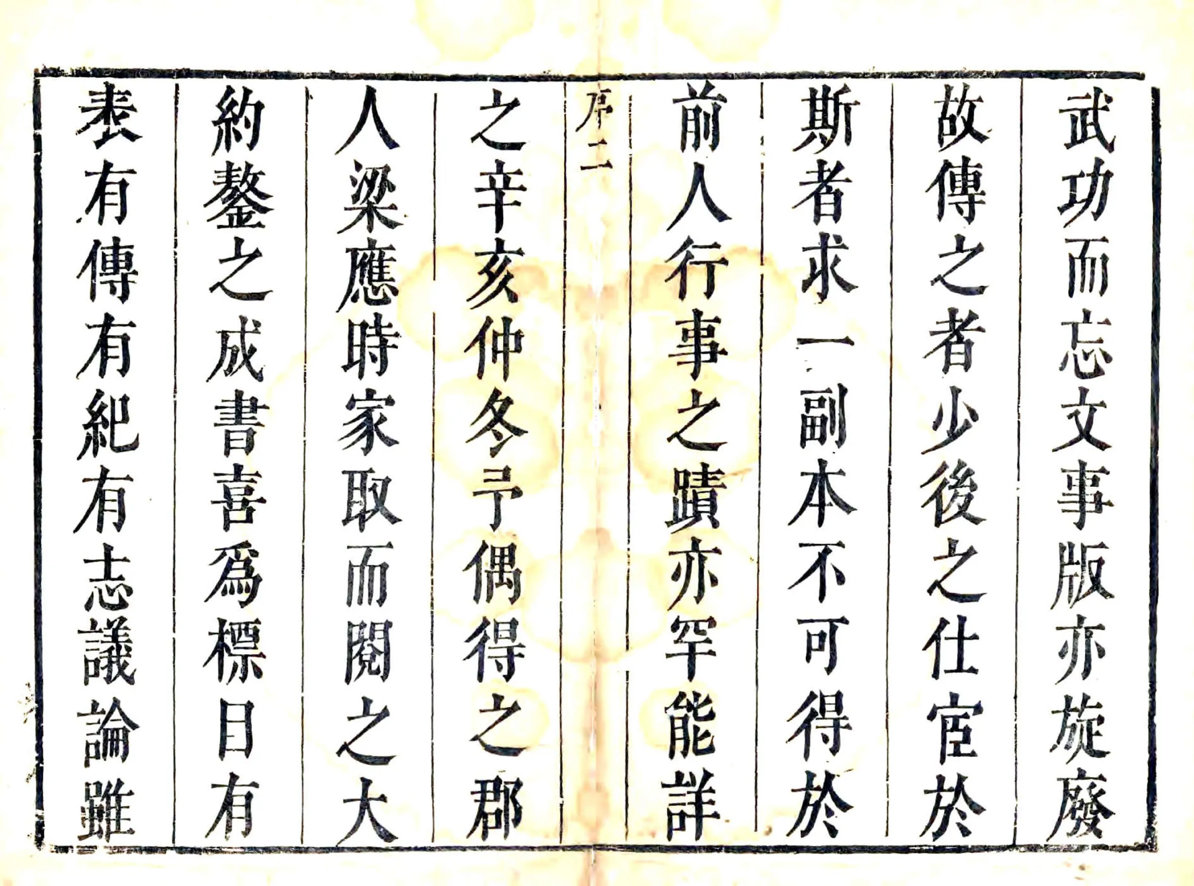 肇庆府志（康熙） 在线预览第2页