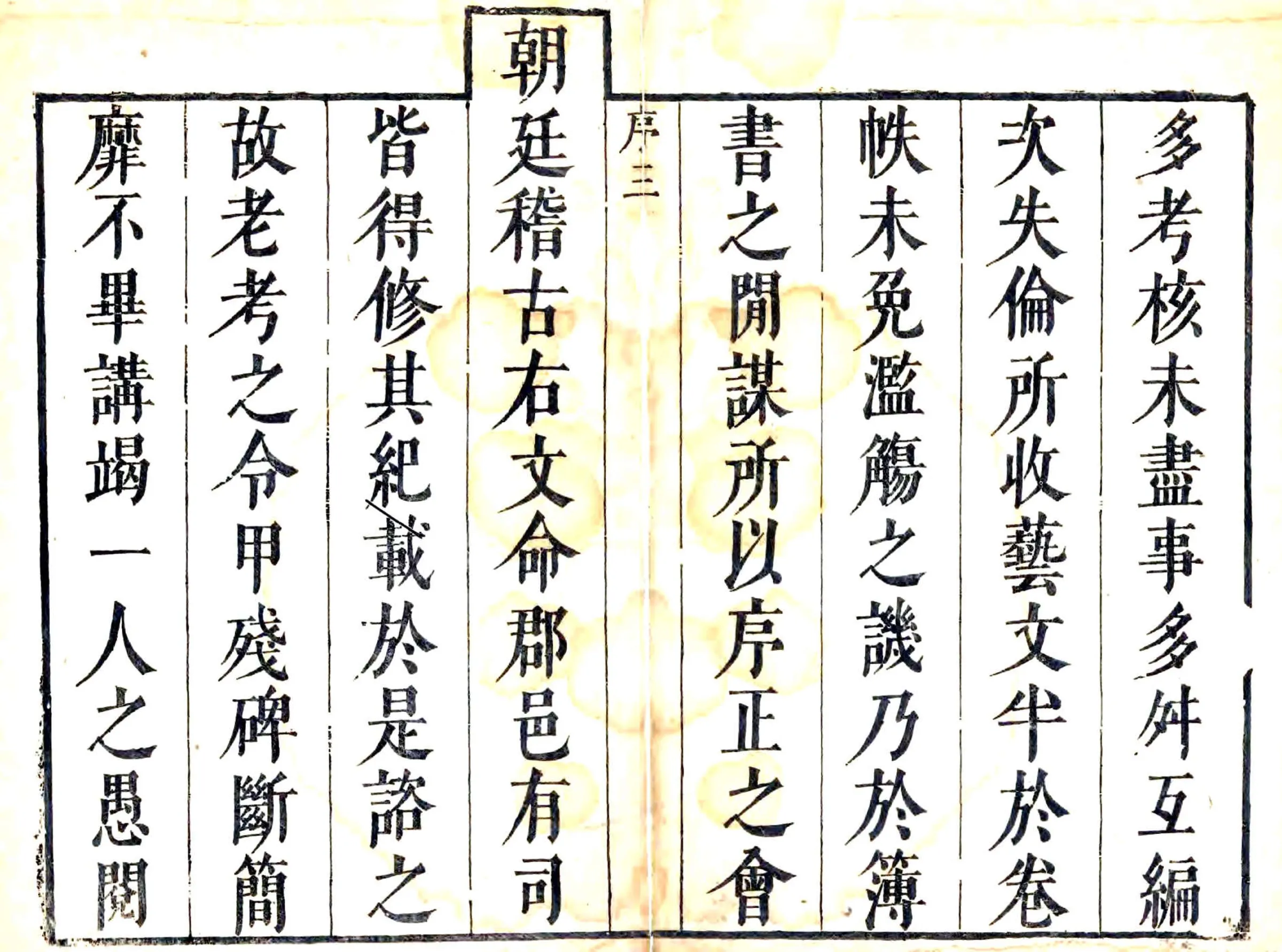 肇庆府志（康熙） 在线预览第3页