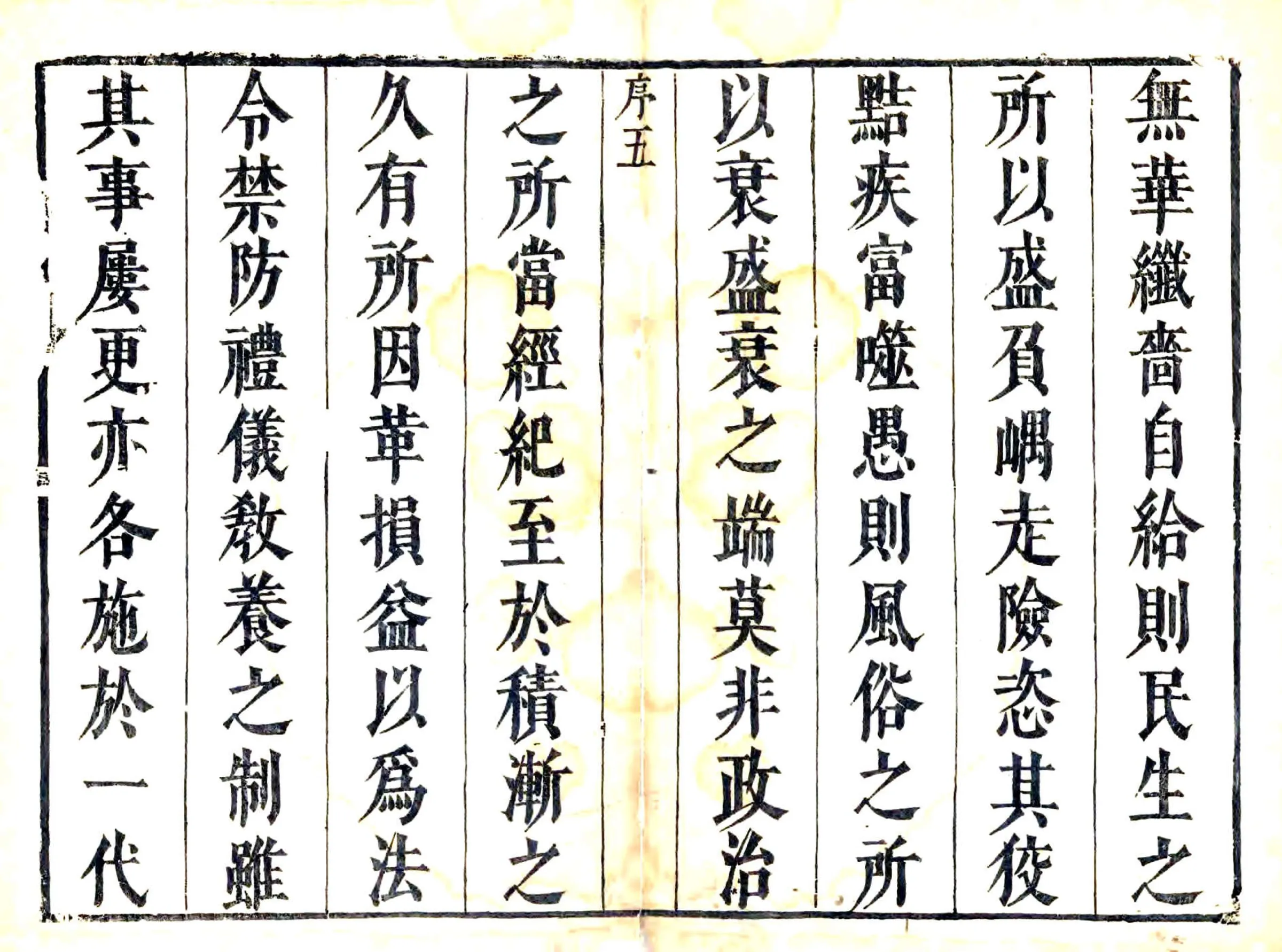 肇庆府志（康熙） 在线预览第5页