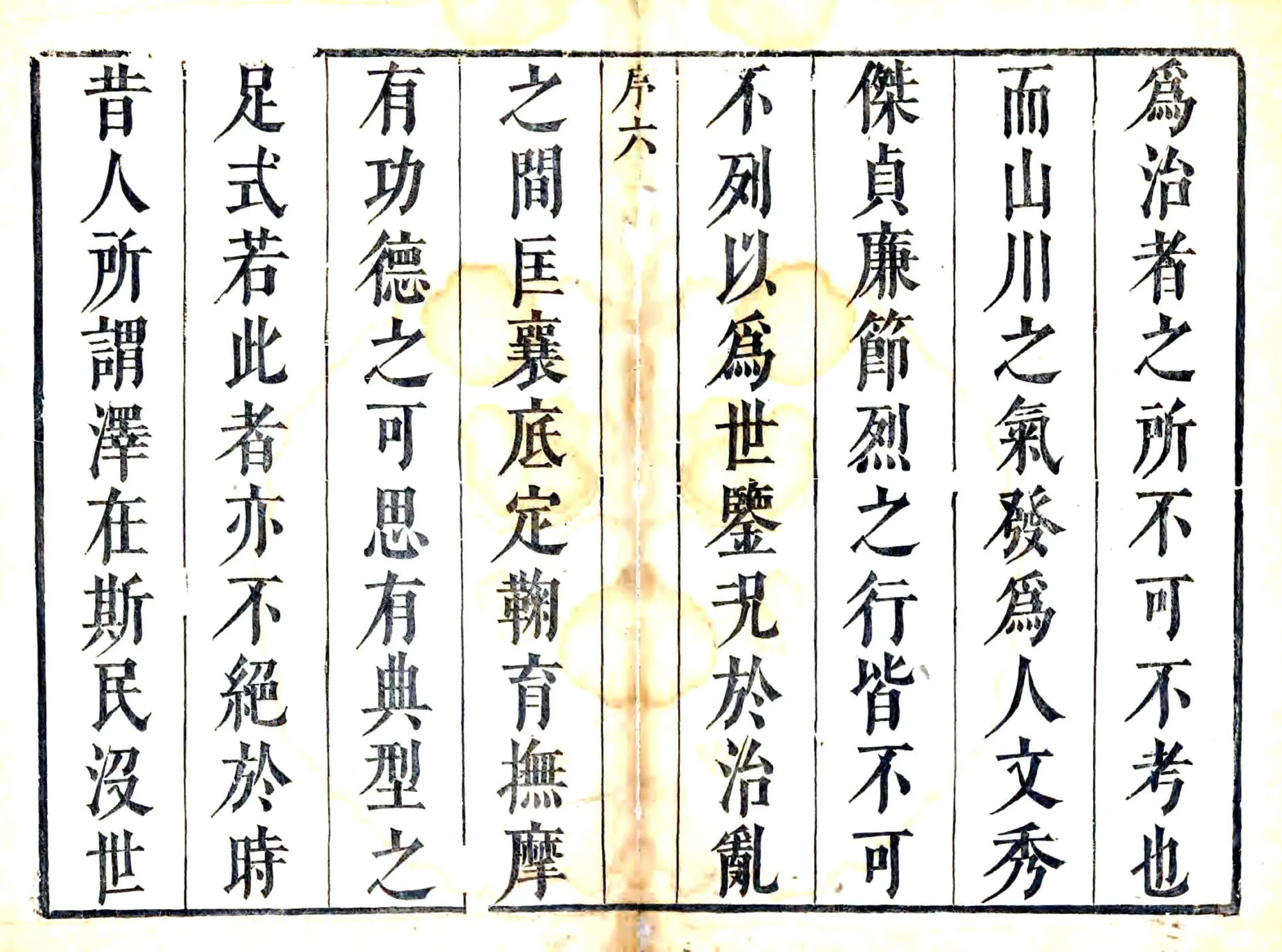 肇庆府志（康熙） 在线预览第6页