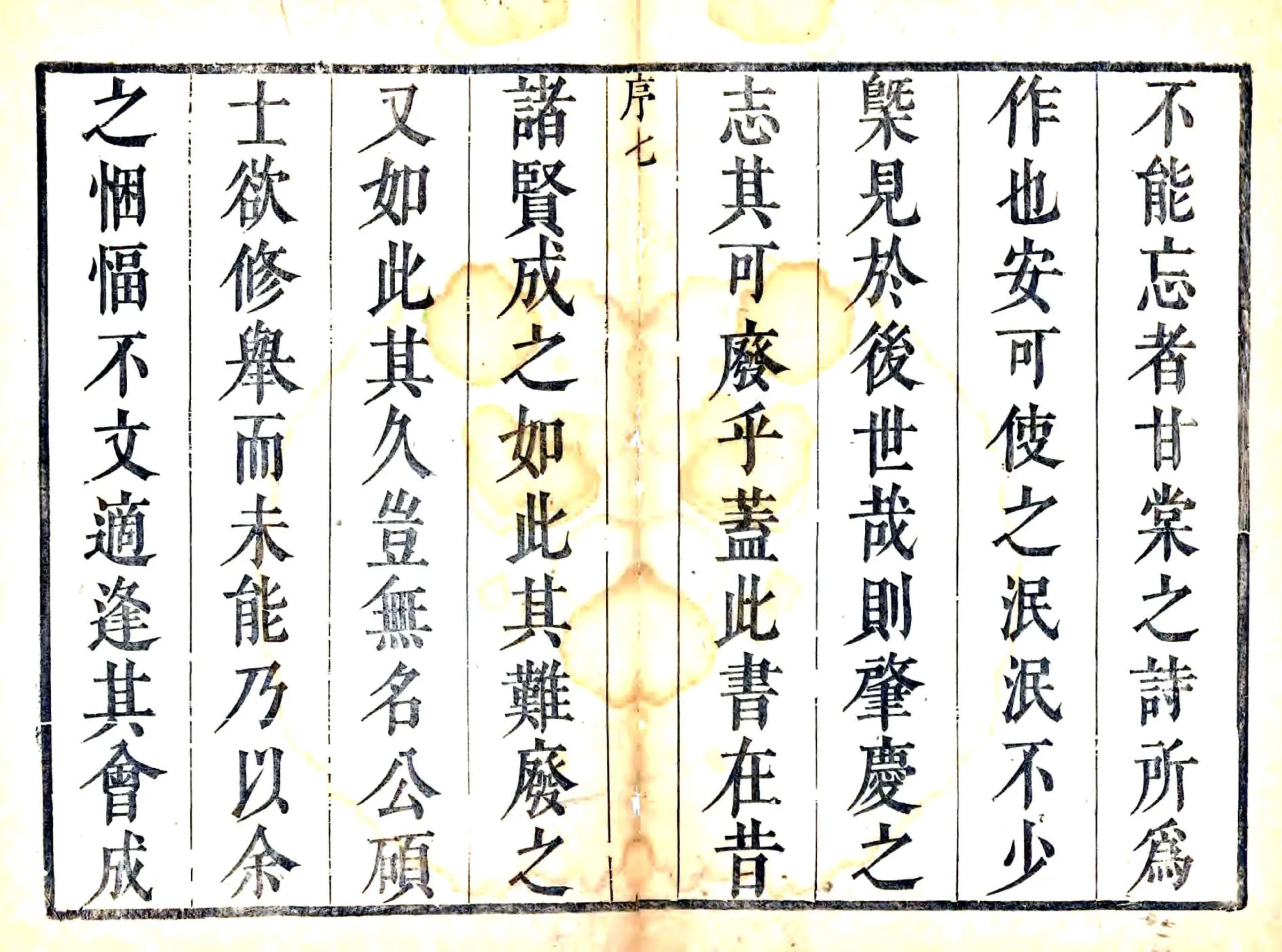肇庆府志（康熙） 在线预览第7页