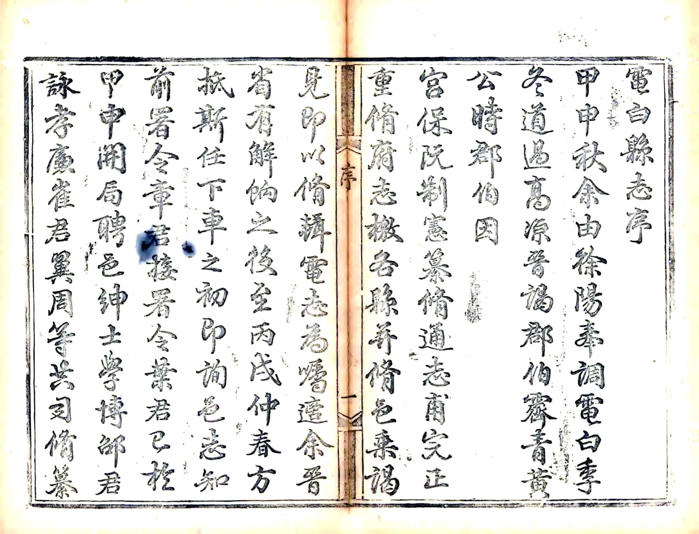 重修电白县志（道光） 在线预览第6页