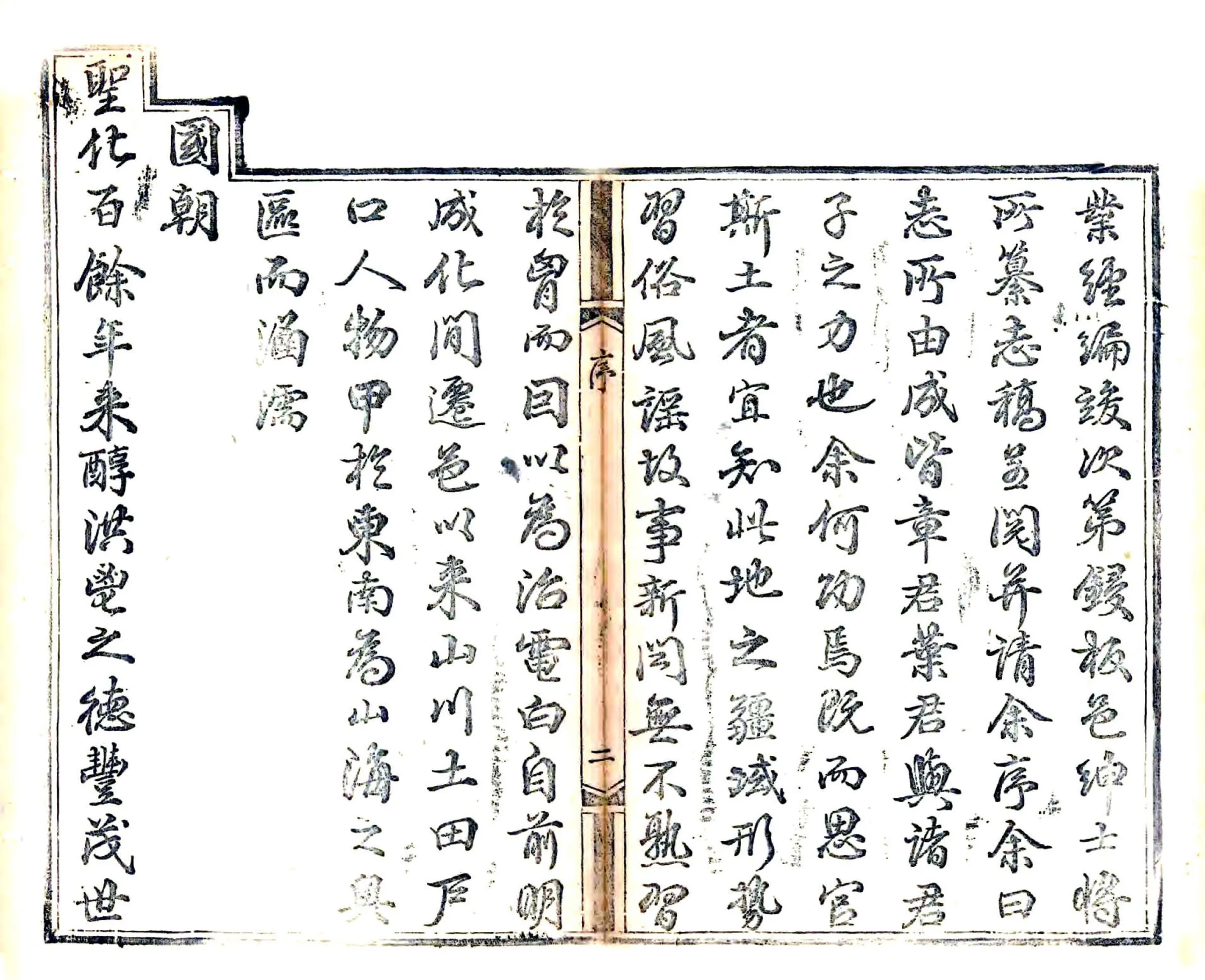 重修电白县志（道光） 在线预览第7页