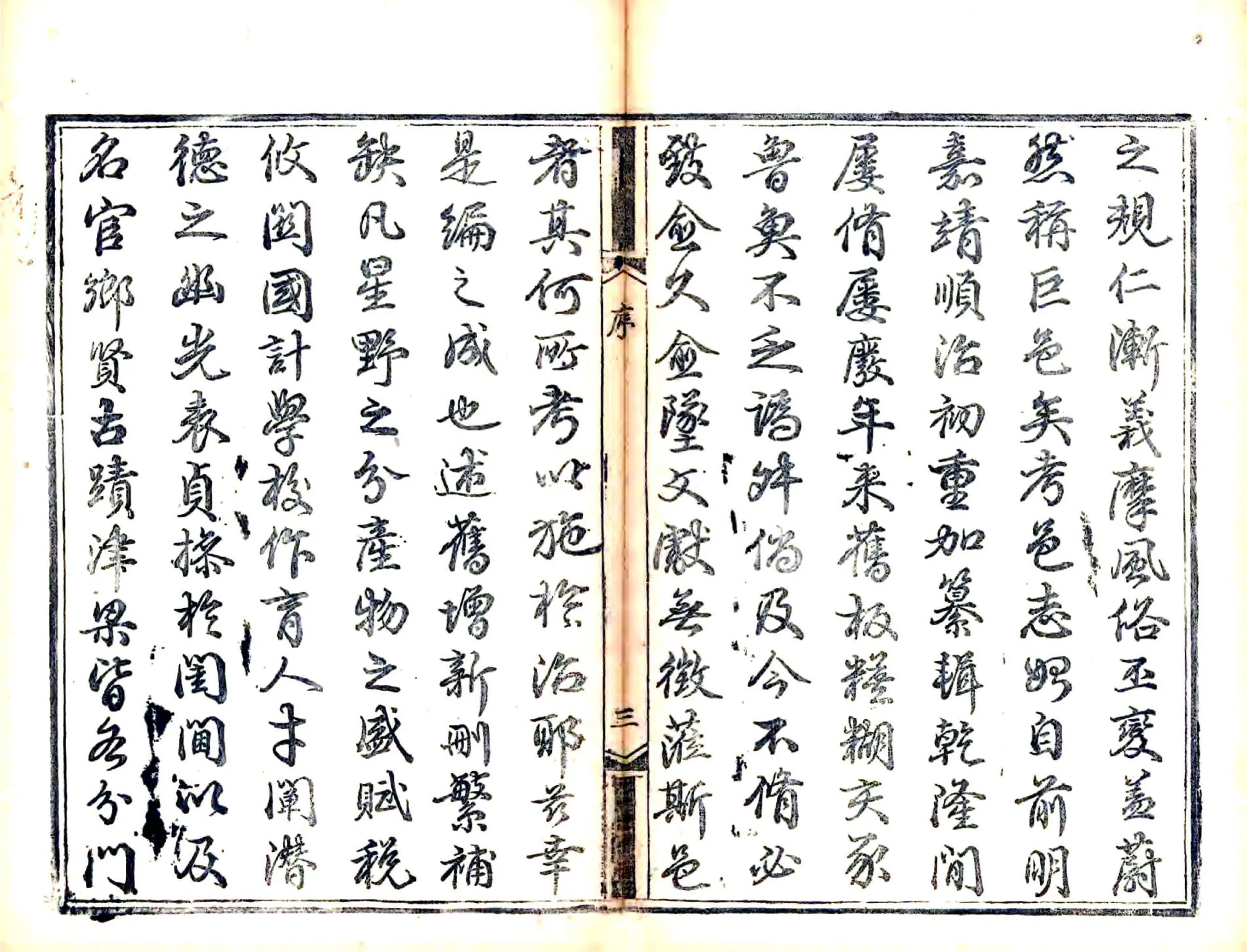 重修电白县志（道光） 在线预览第8页