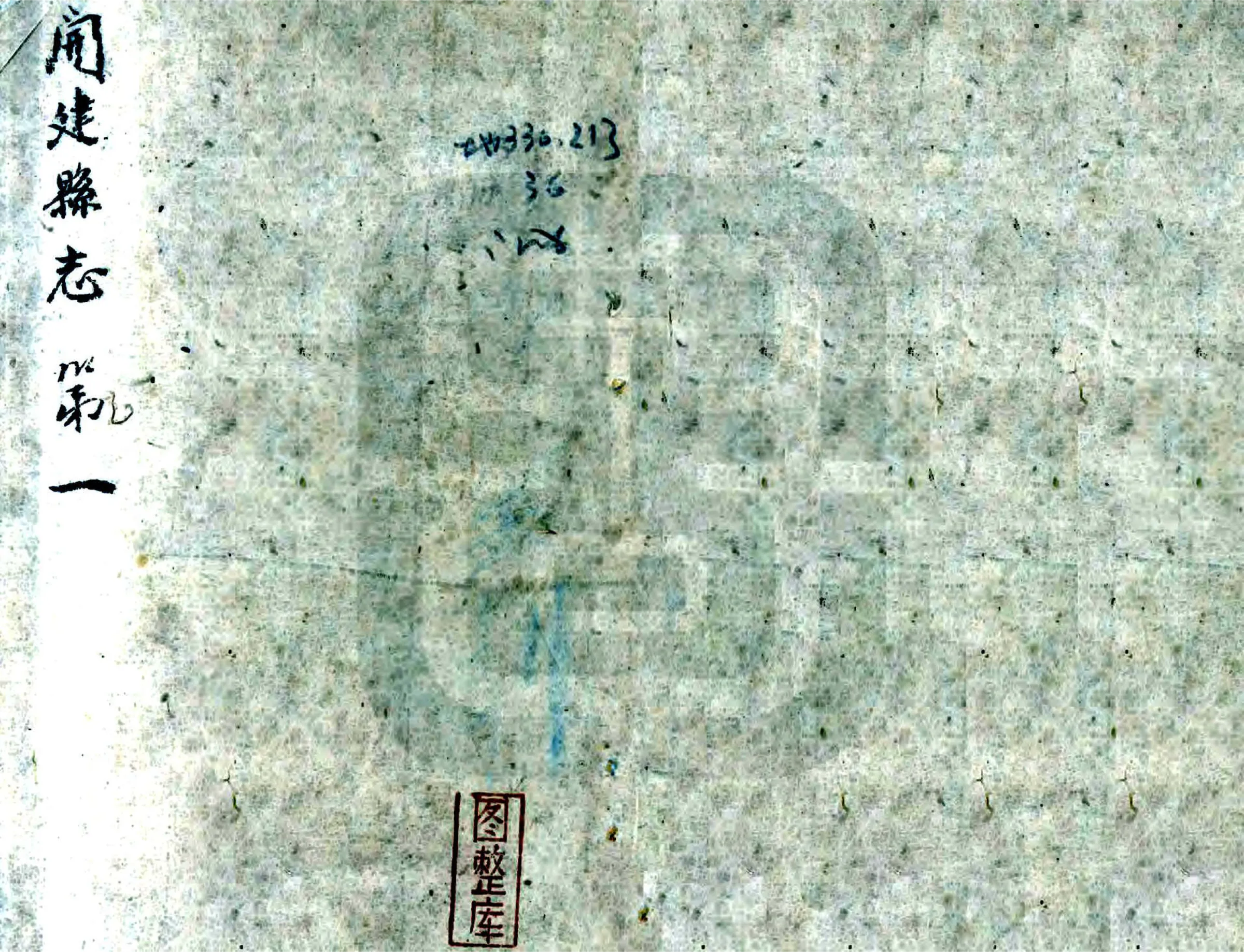 重修开建县志（民国） 在线预览第1页