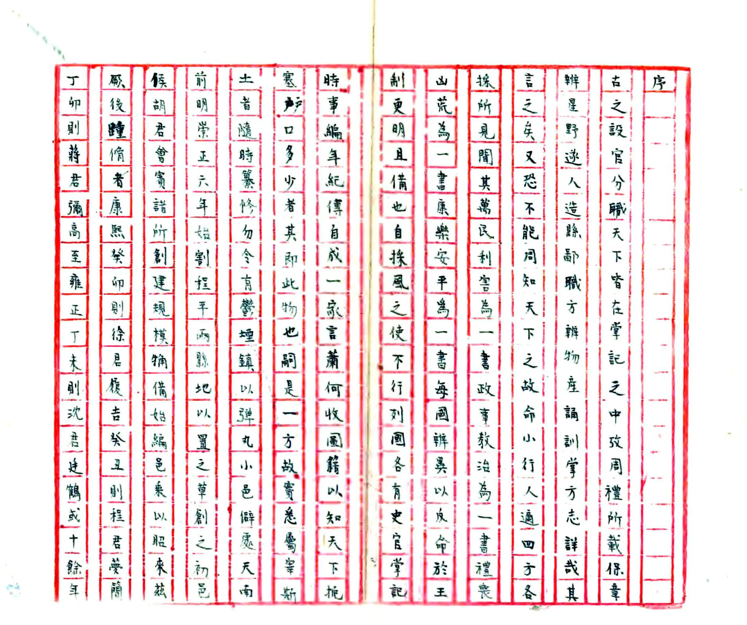 重修镇平县志（民国） 在线预览第7页
