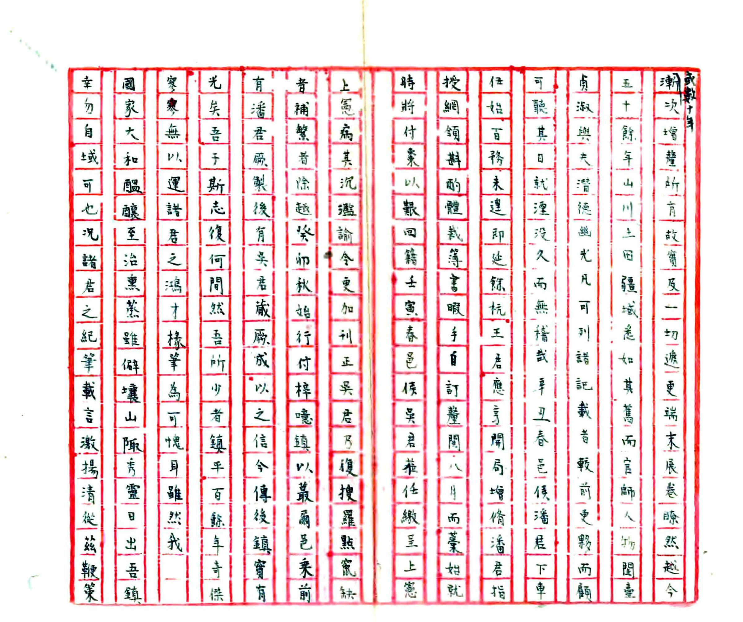 重修镇平县志（民国） 在线预览第8页