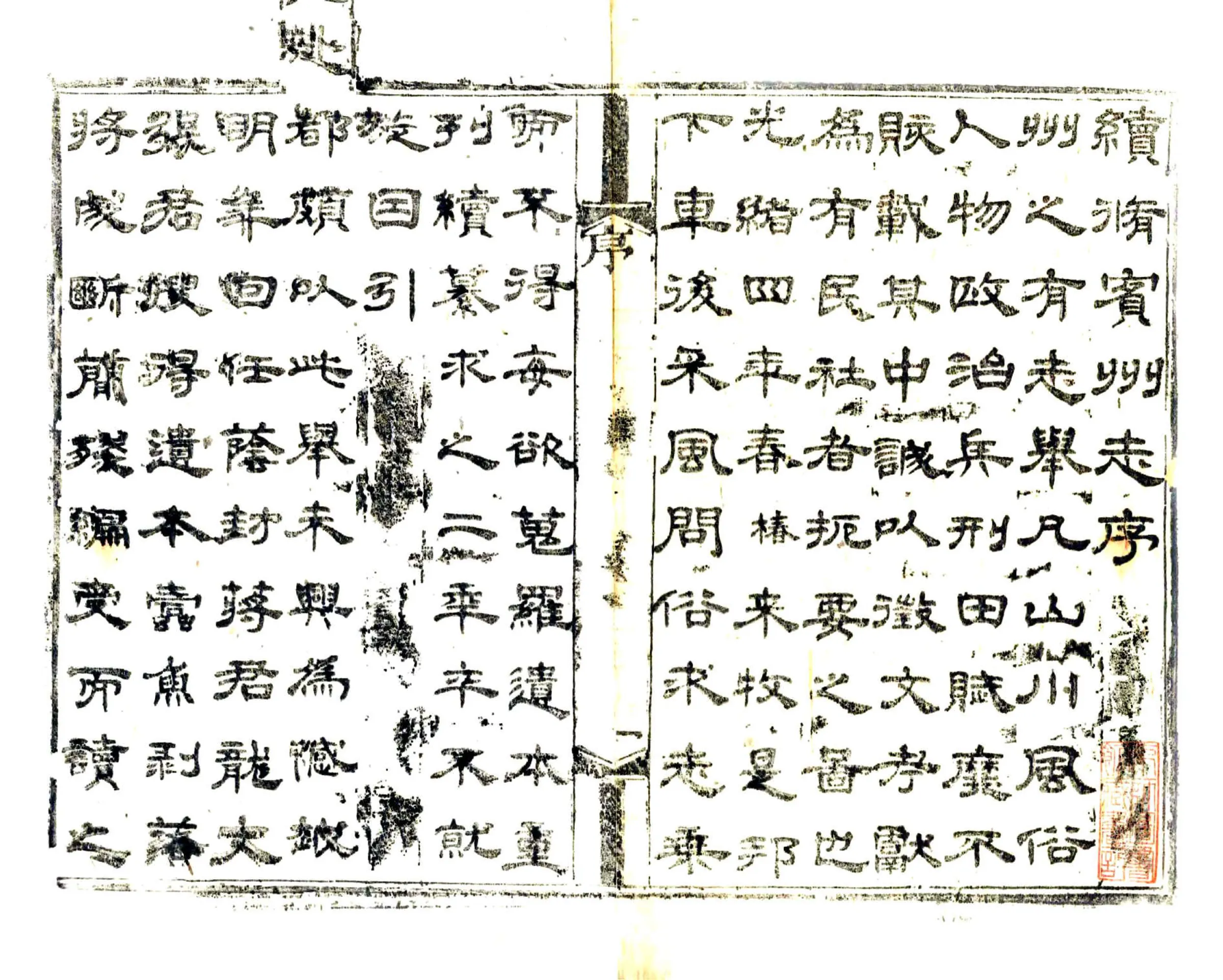 宾州志（光绪） 在线预览第2页