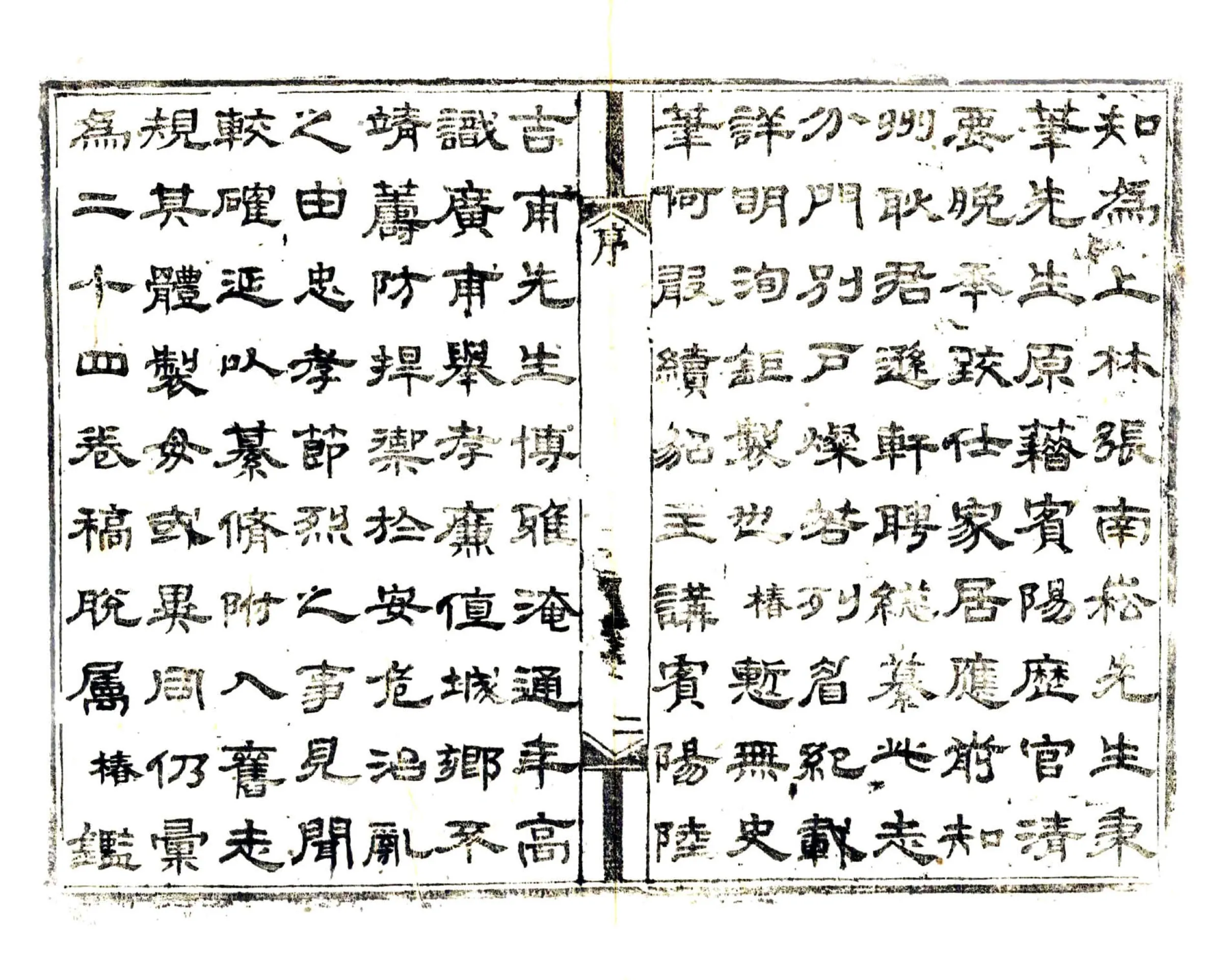 宾州志（光绪） 在线预览第3页