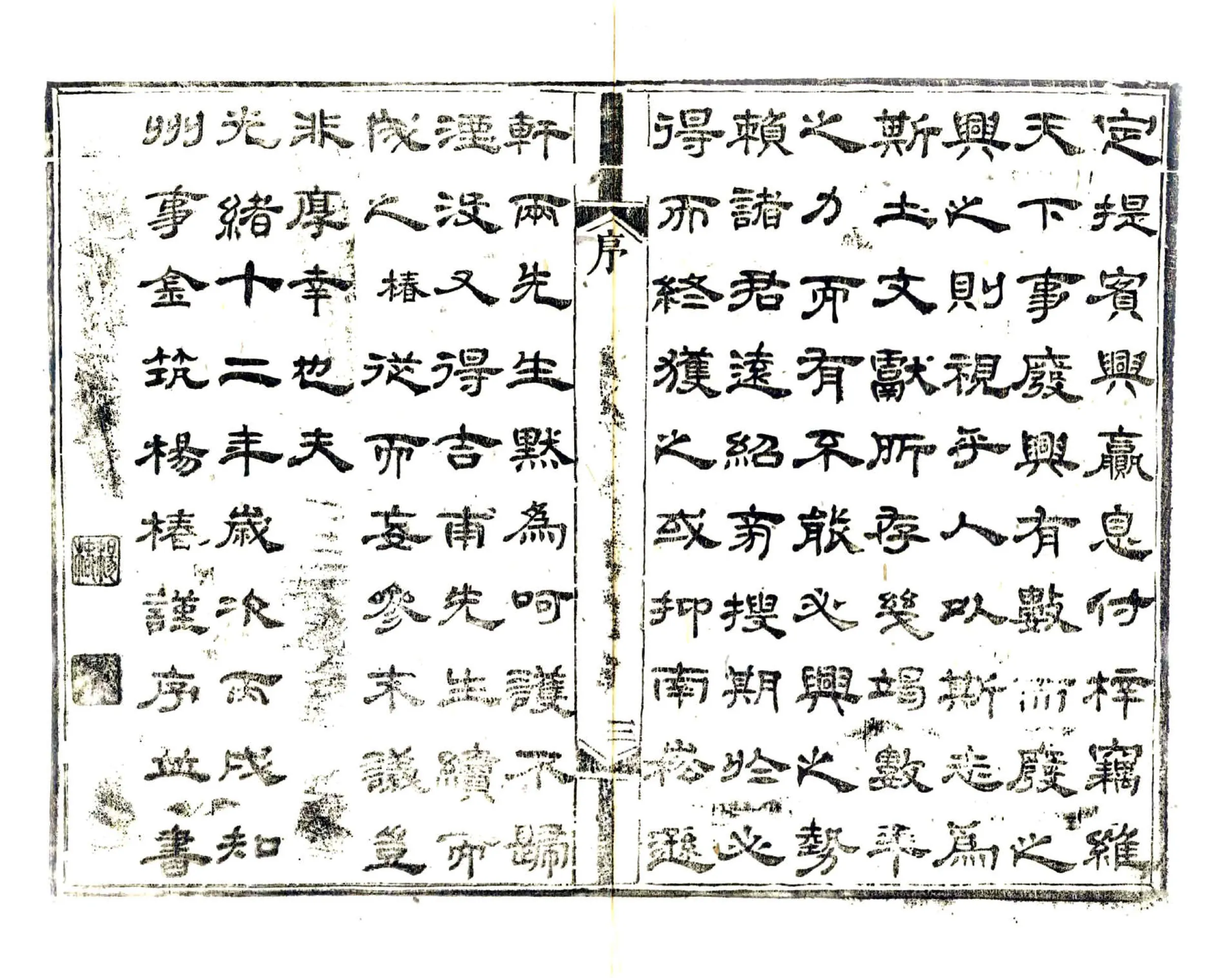 宾州志（光绪） 在线预览第4页