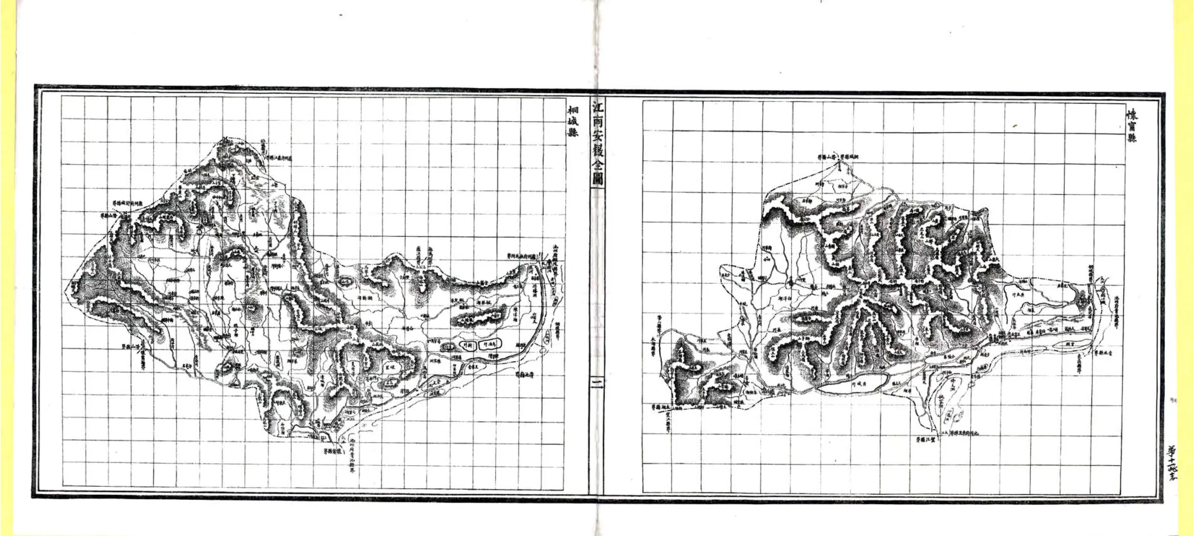 江南安徽全图（光绪） 在线预览第7页