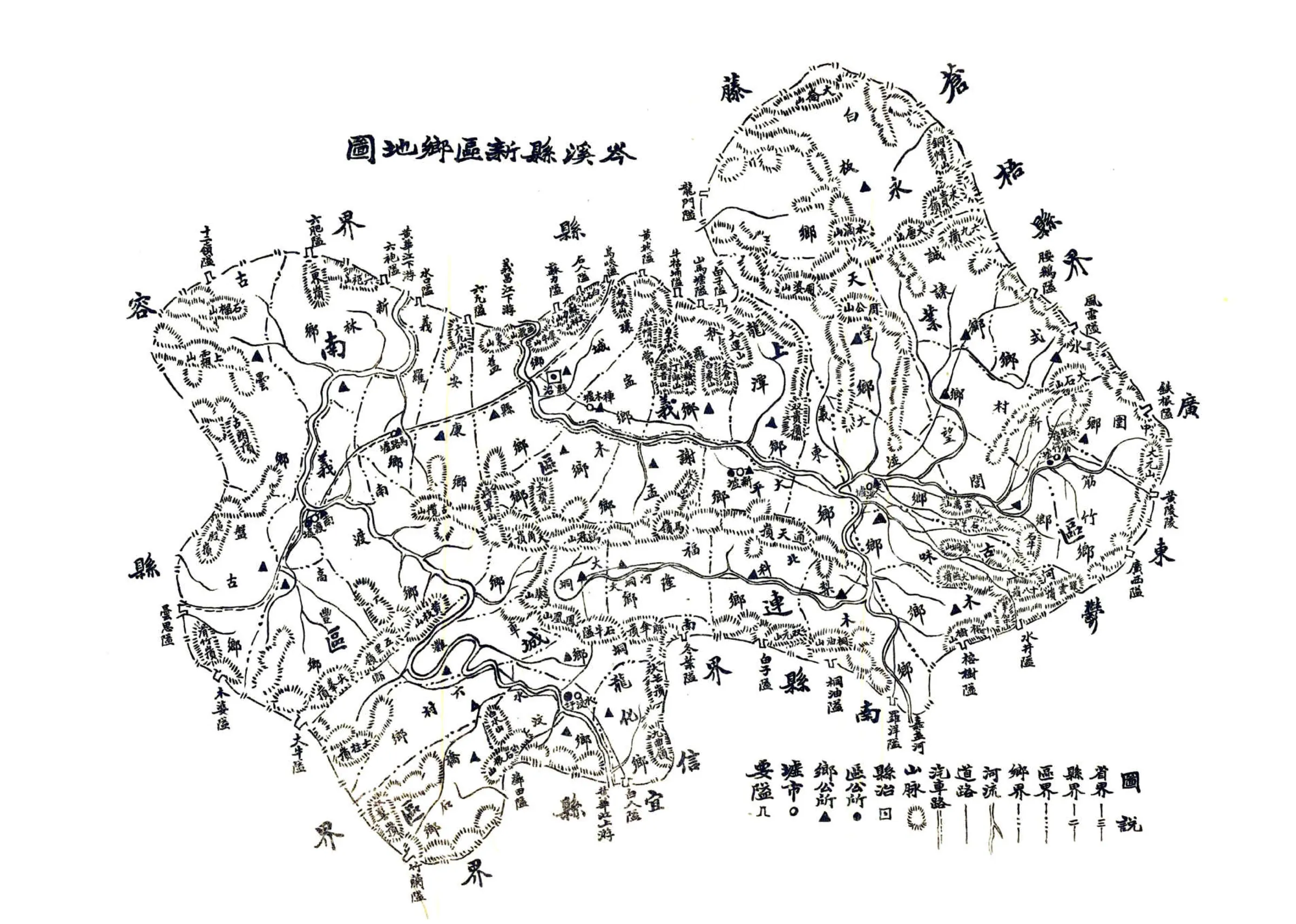 岑溪县志（民国） 在线预览第8页