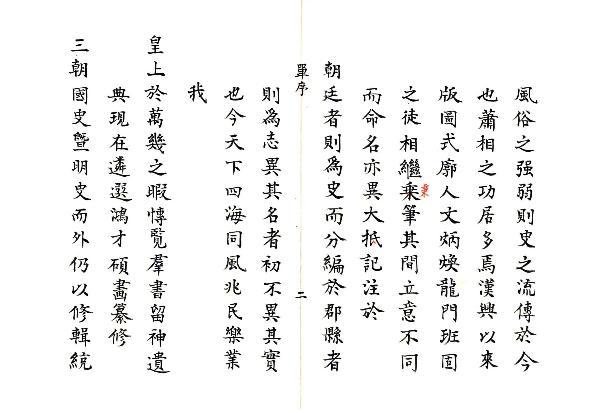 灌阳县志（康熙） 在线预览第3页