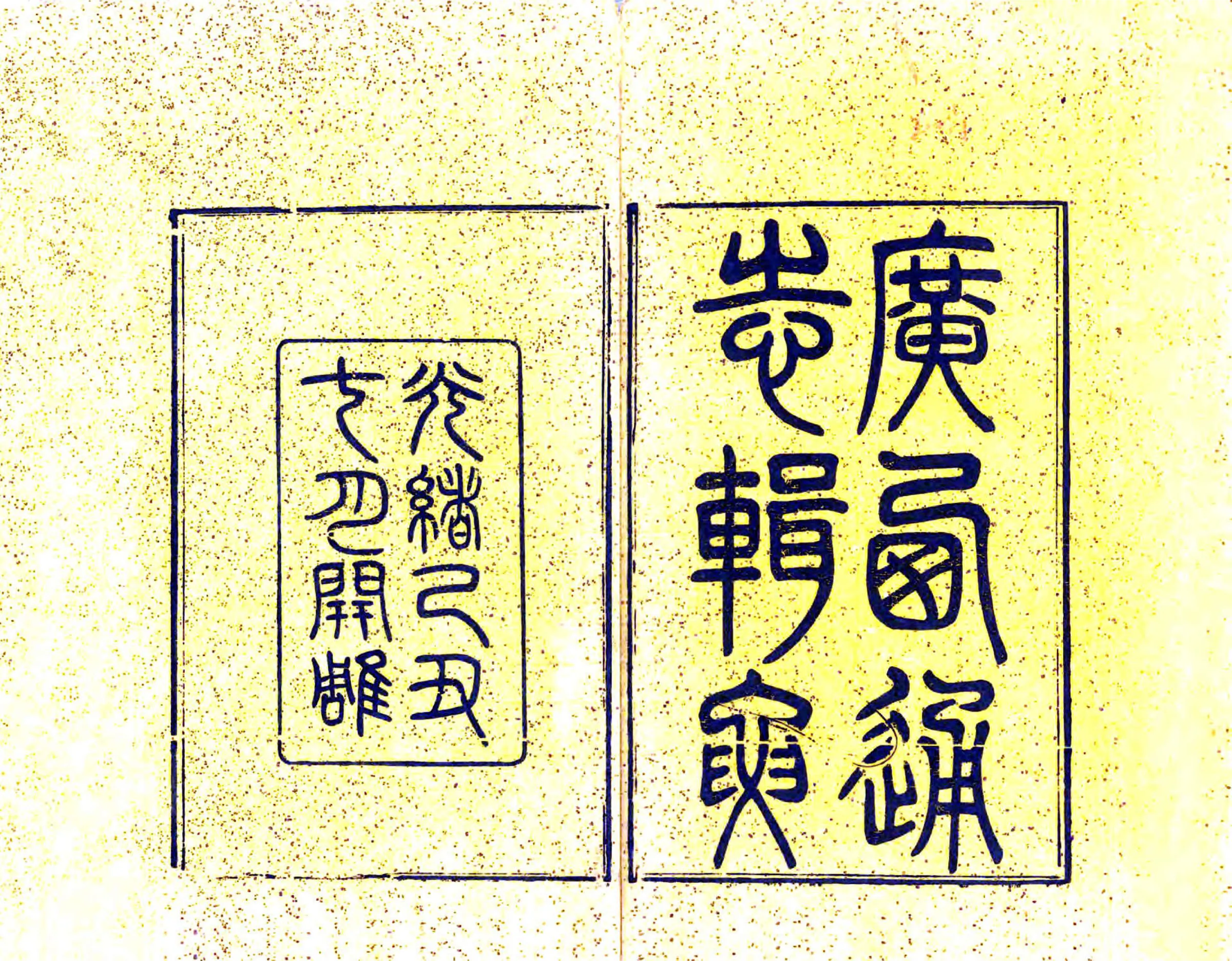 广西通志辑要 在线预览第2页