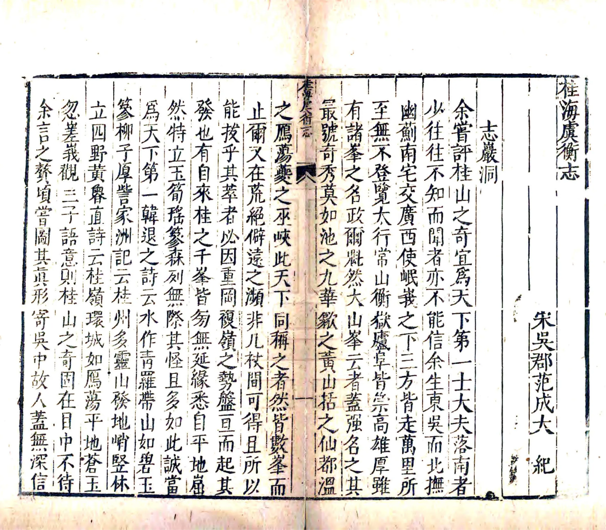 桂海虞衡志 在线预览第4页