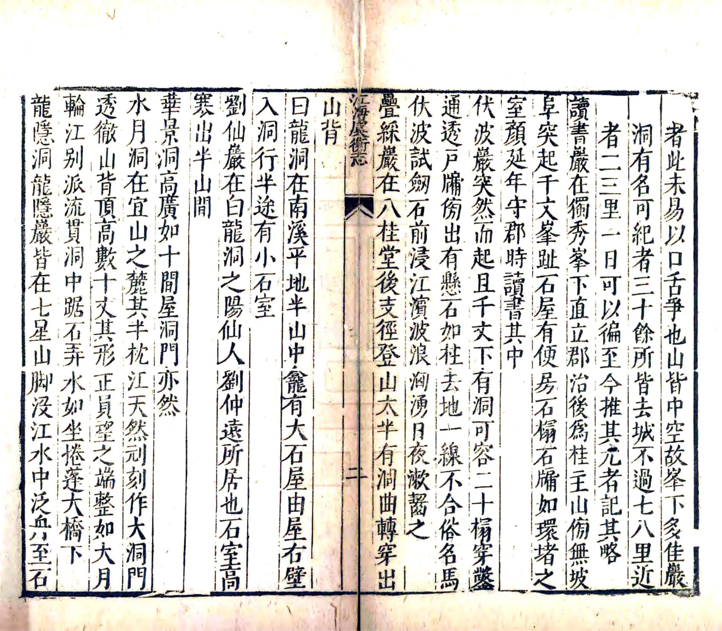 桂海虞衡志 在线预览第5页