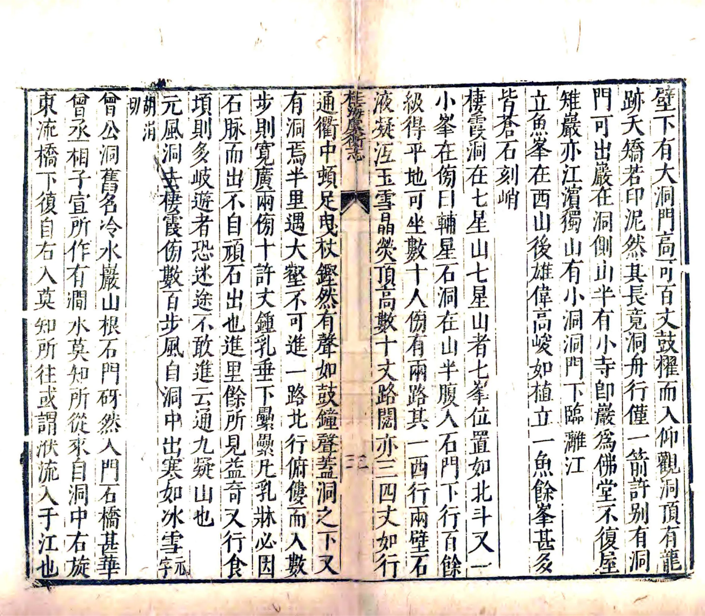 桂海虞衡志 在线预览第6页