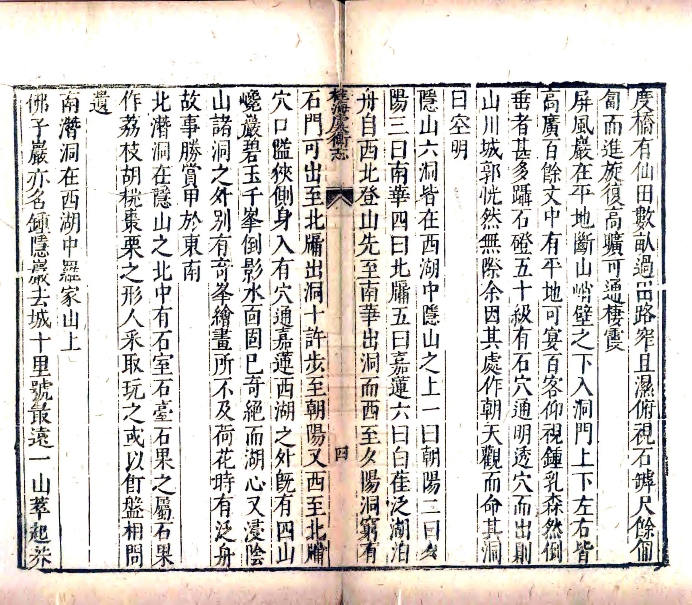 桂海虞衡志 在线预览第7页