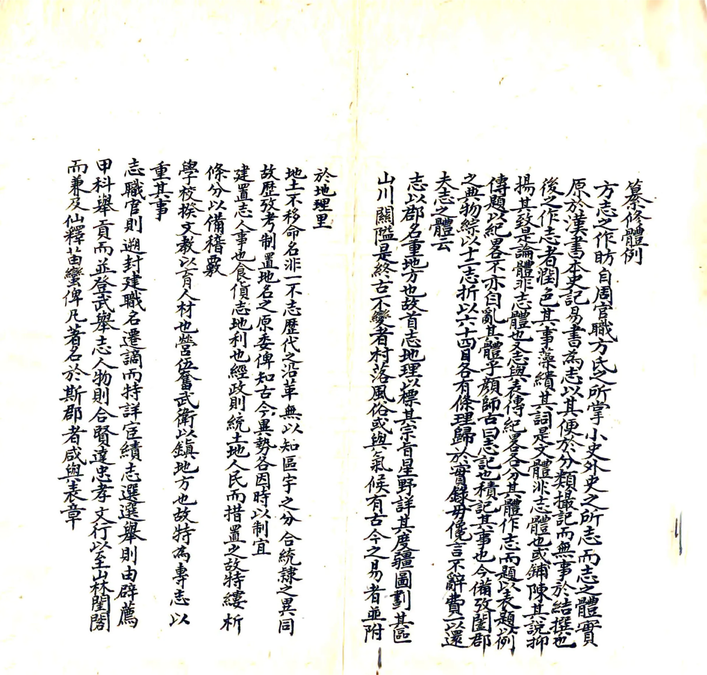 河池州志（光绪） 在线预览第3页