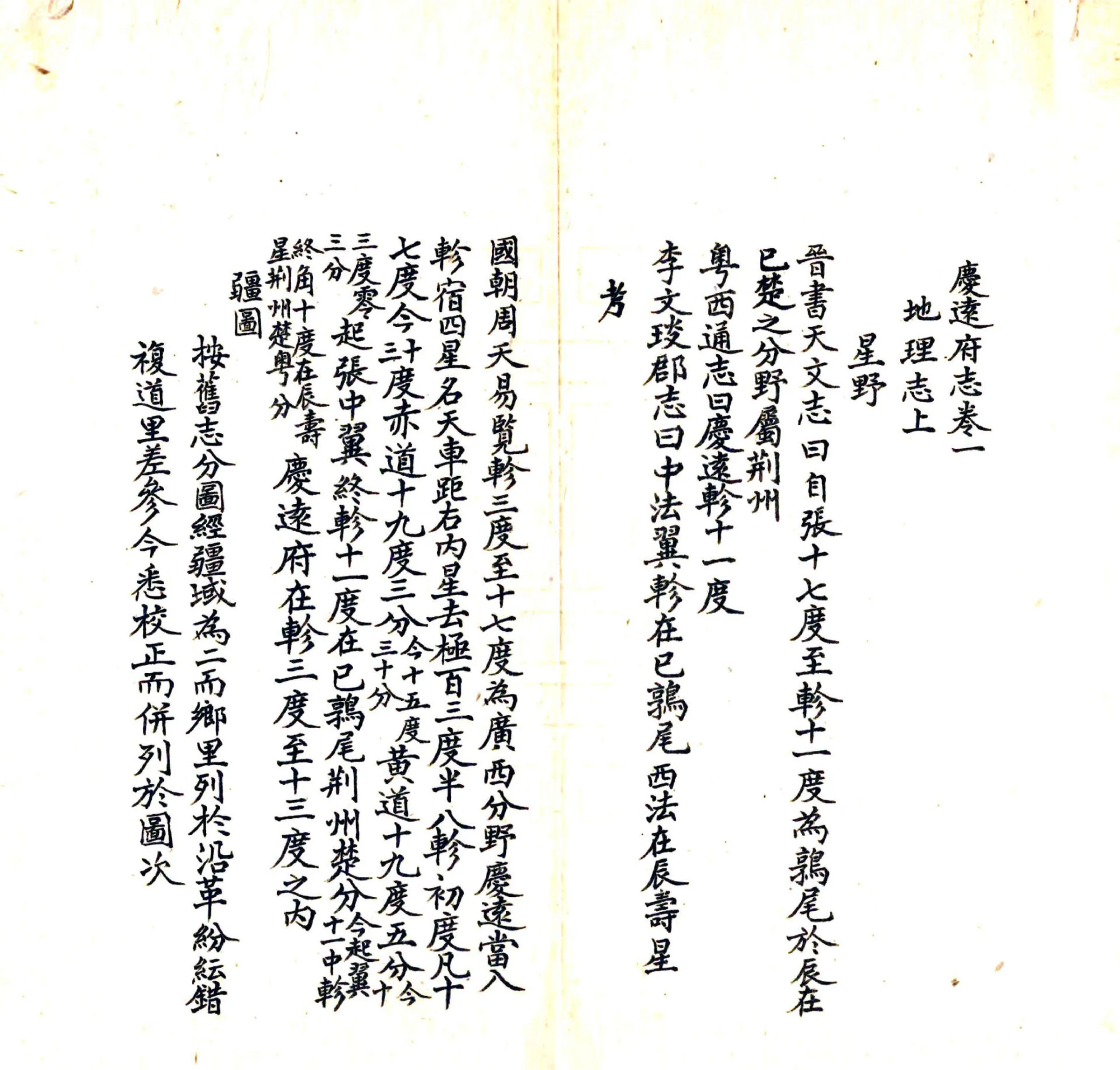 河池州志（光绪） 在线预览第6页