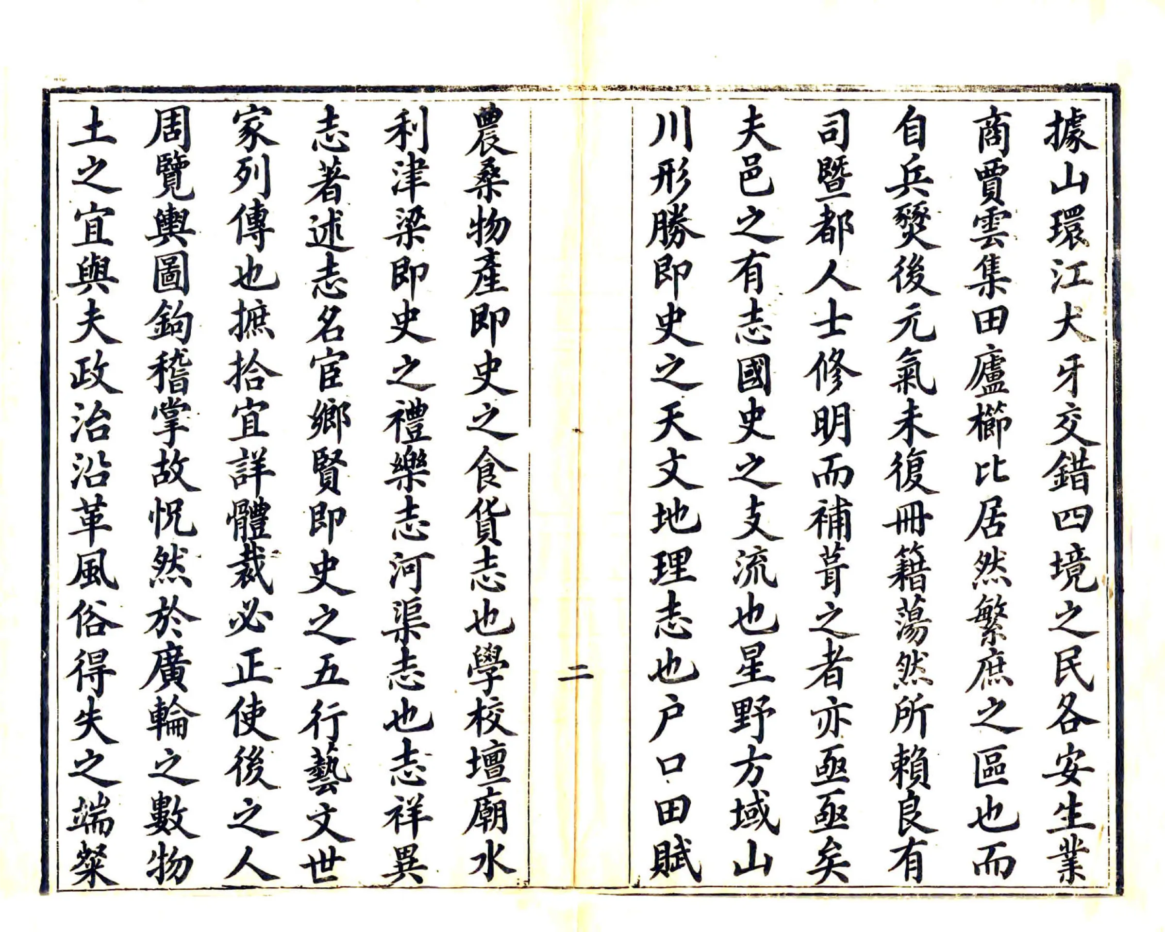 贺县志（光绪） 在线预览第4页