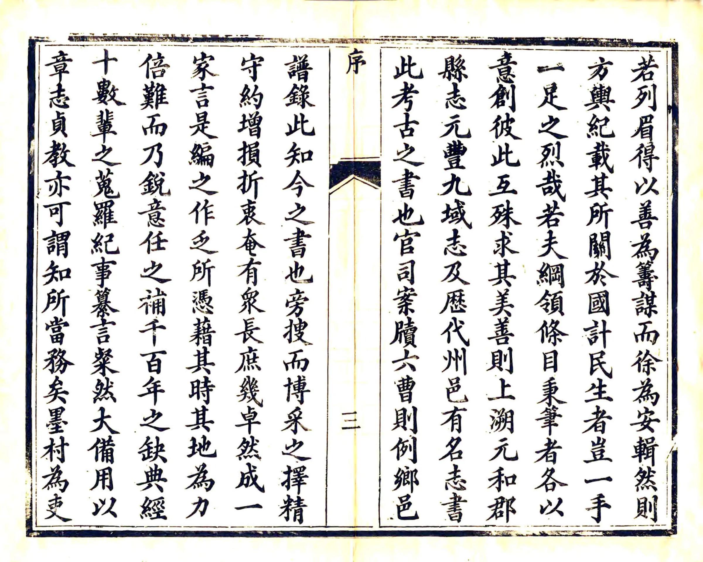 贺县志（光绪） 在线预览第5页