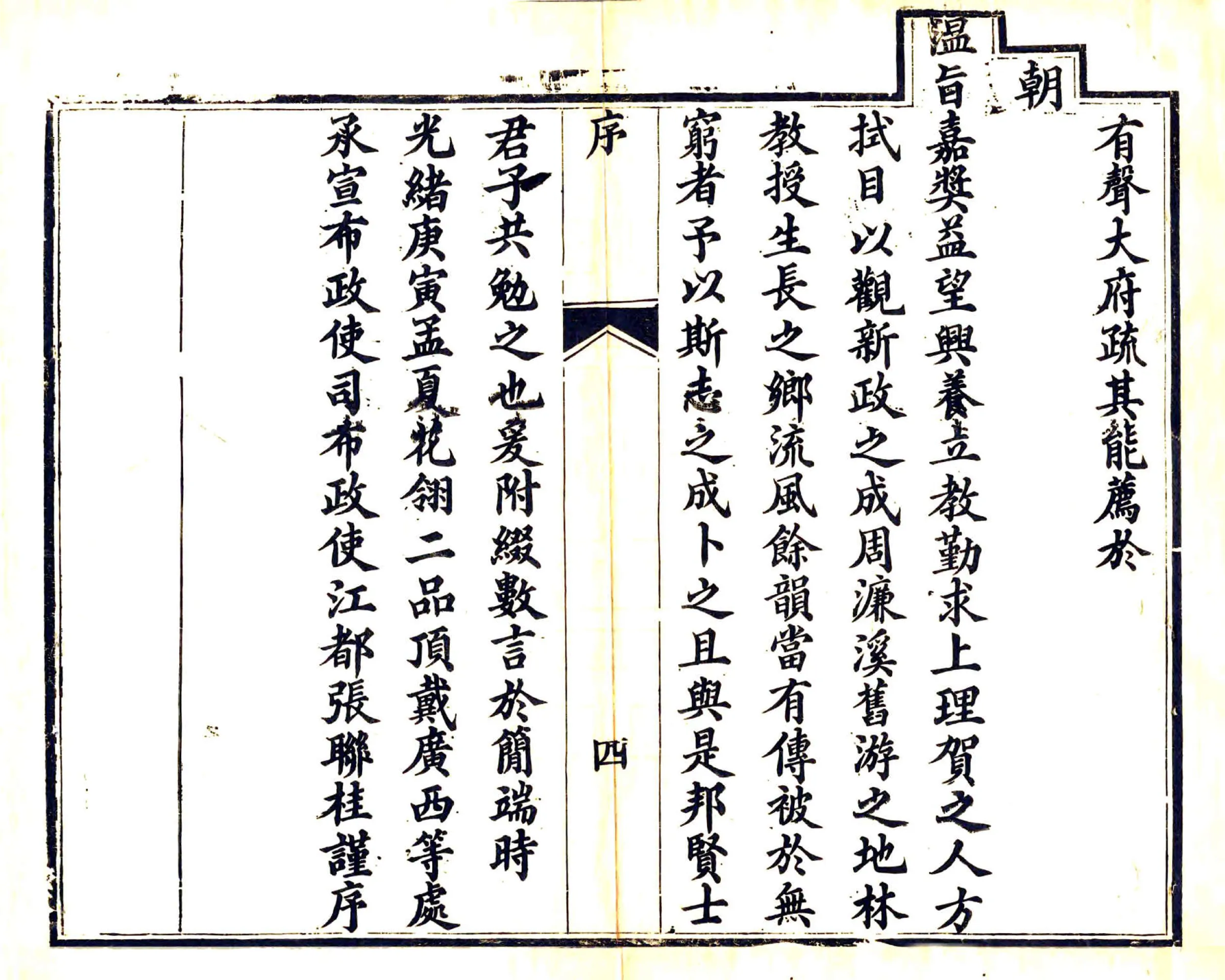 贺县志（光绪） 在线预览第6页