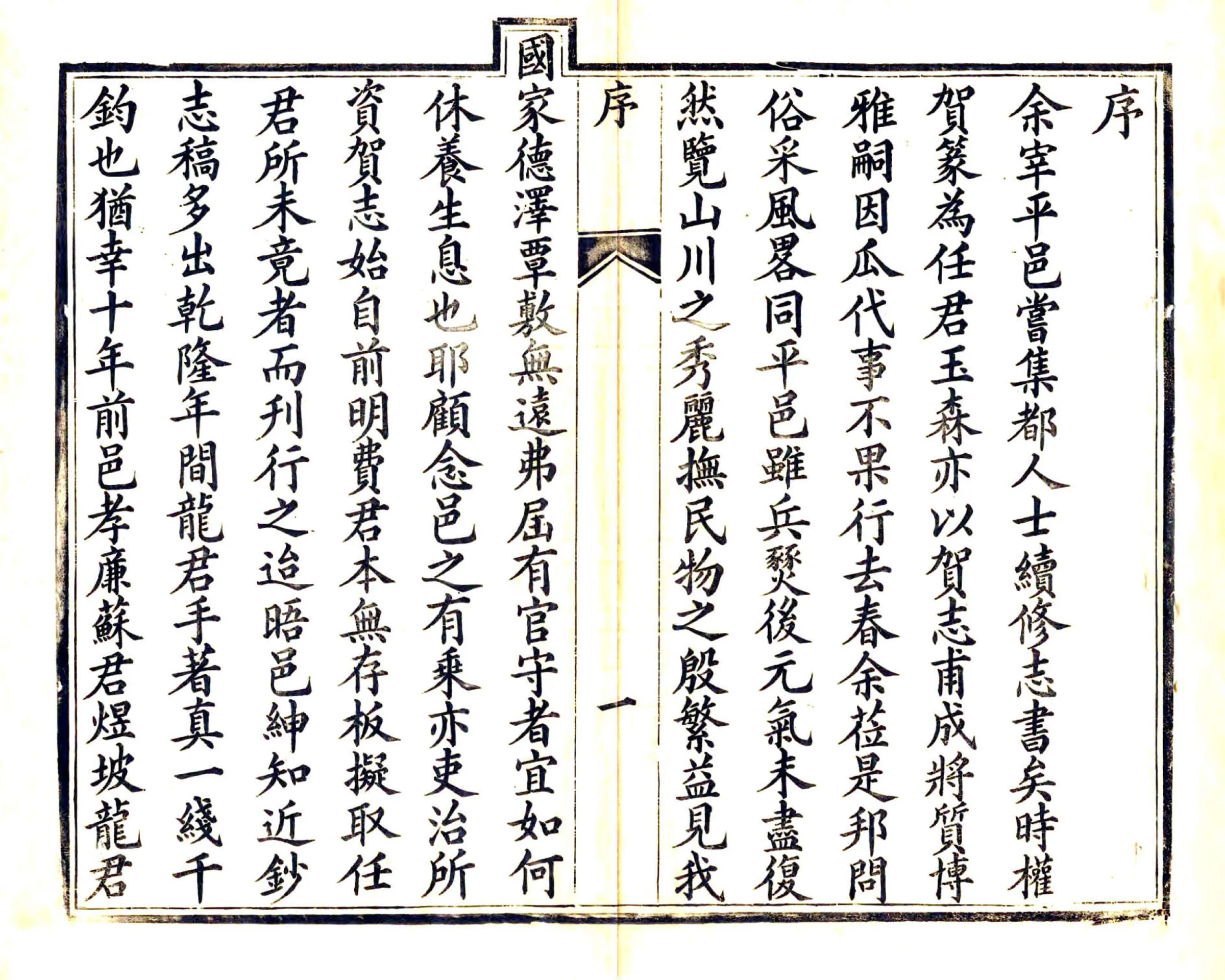 贺县志（光绪） 在线预览第7页