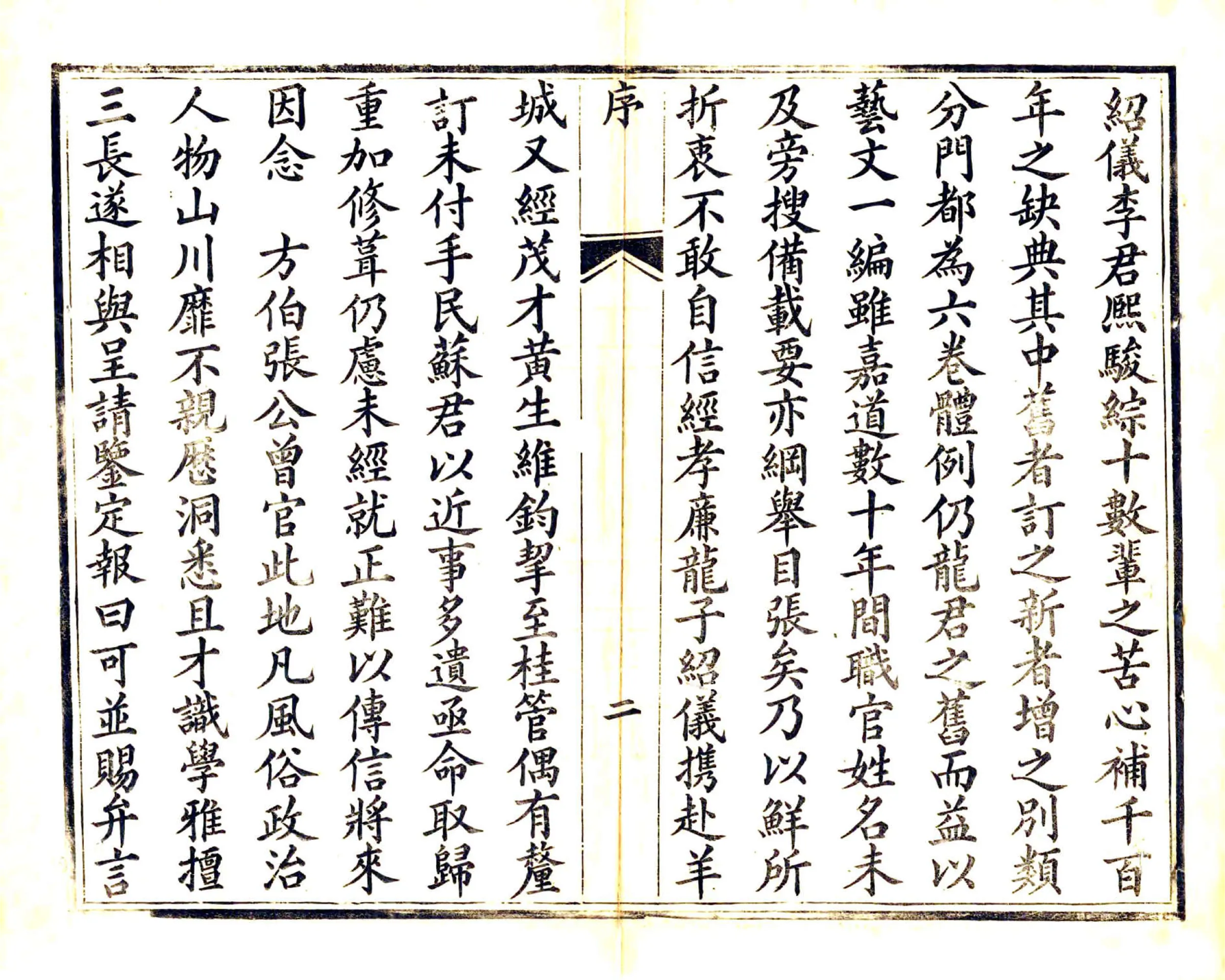 贺县志（光绪） 在线预览第8页