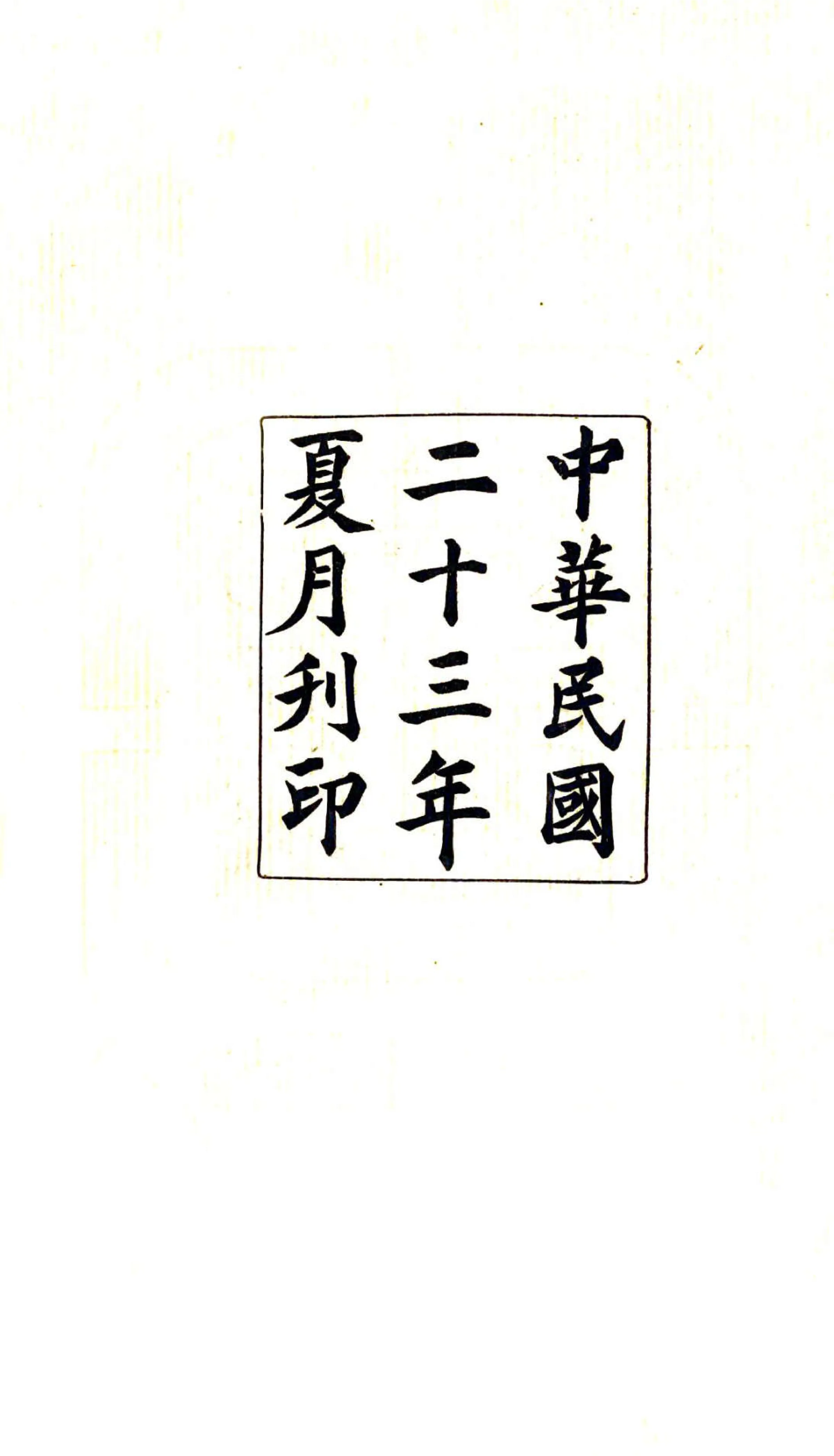 贺县志（民国） 在线预览第2页