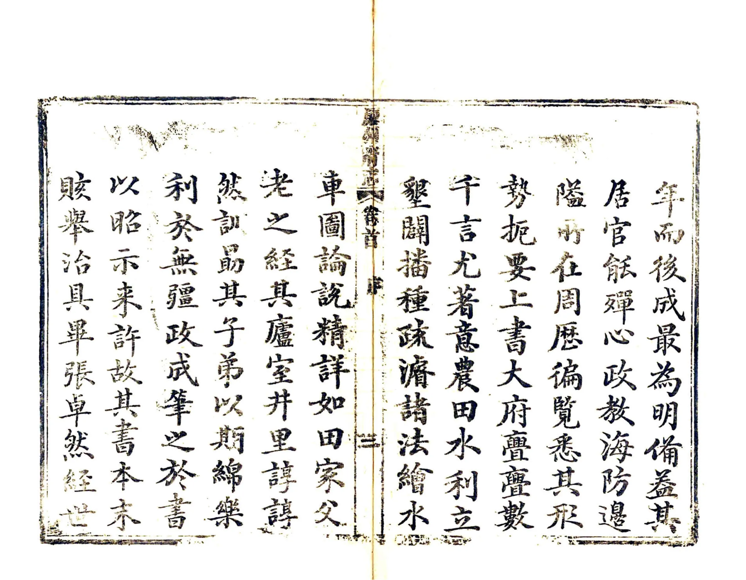 廉州府志（道光） 在线预览第4页
