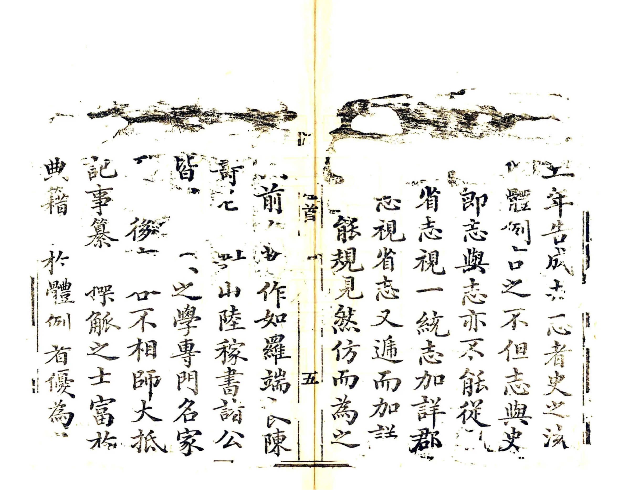 廉州府志（道光） 在线预览第6页