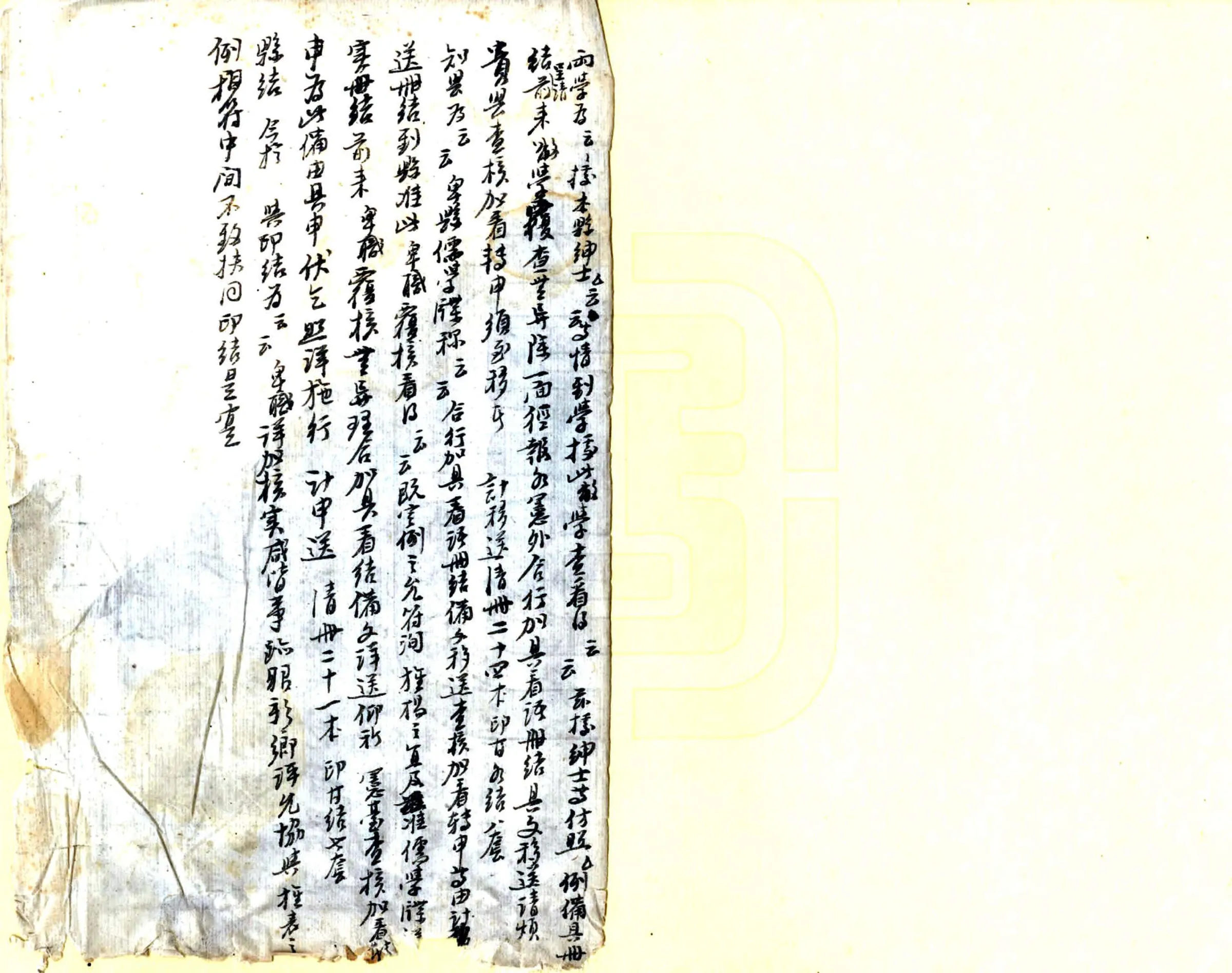 泾县志（嘉庆） 在线预览第2页