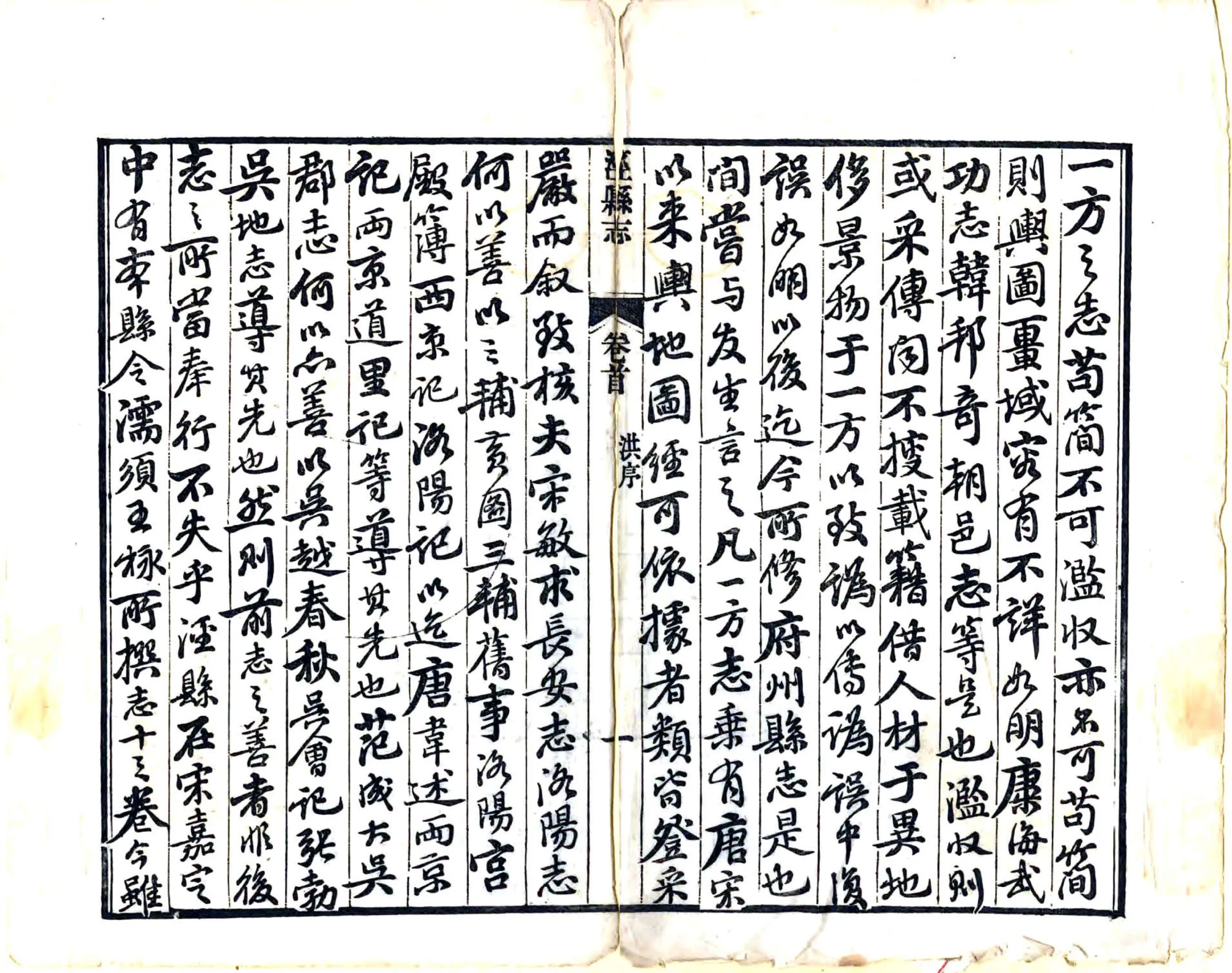 泾县志（嘉庆） 在线预览第3页