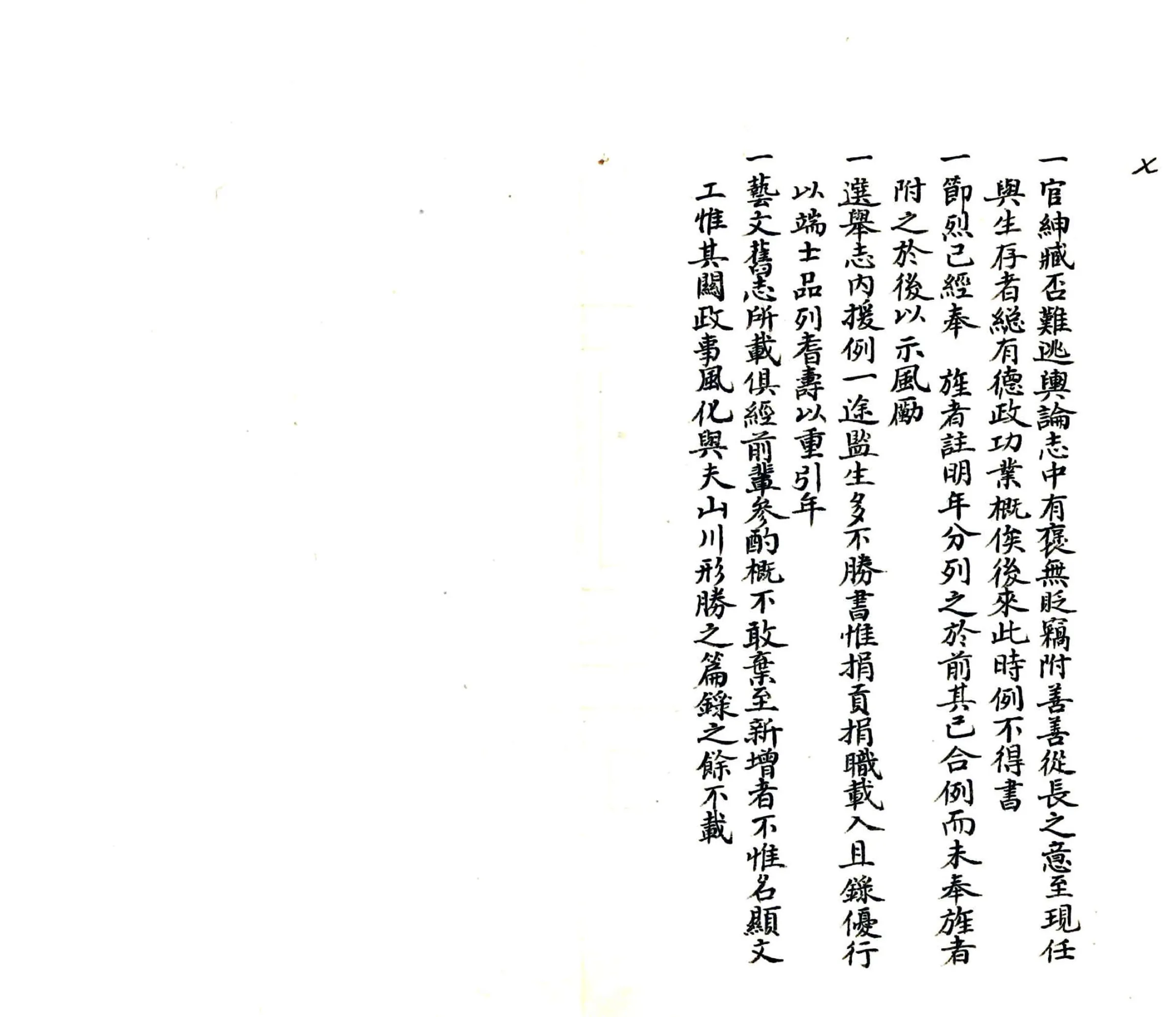 陆川县志（乾隆） 在线预览第8页