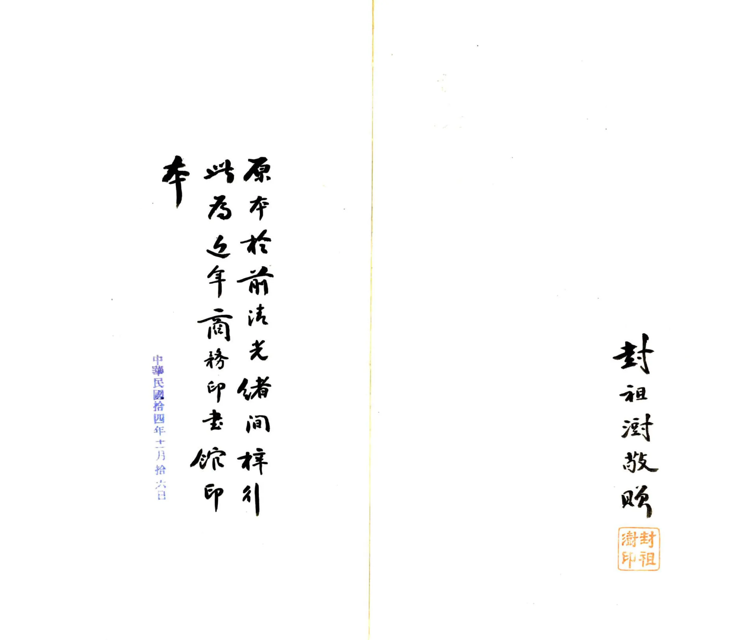 容县志（光绪） 在线预览第2页