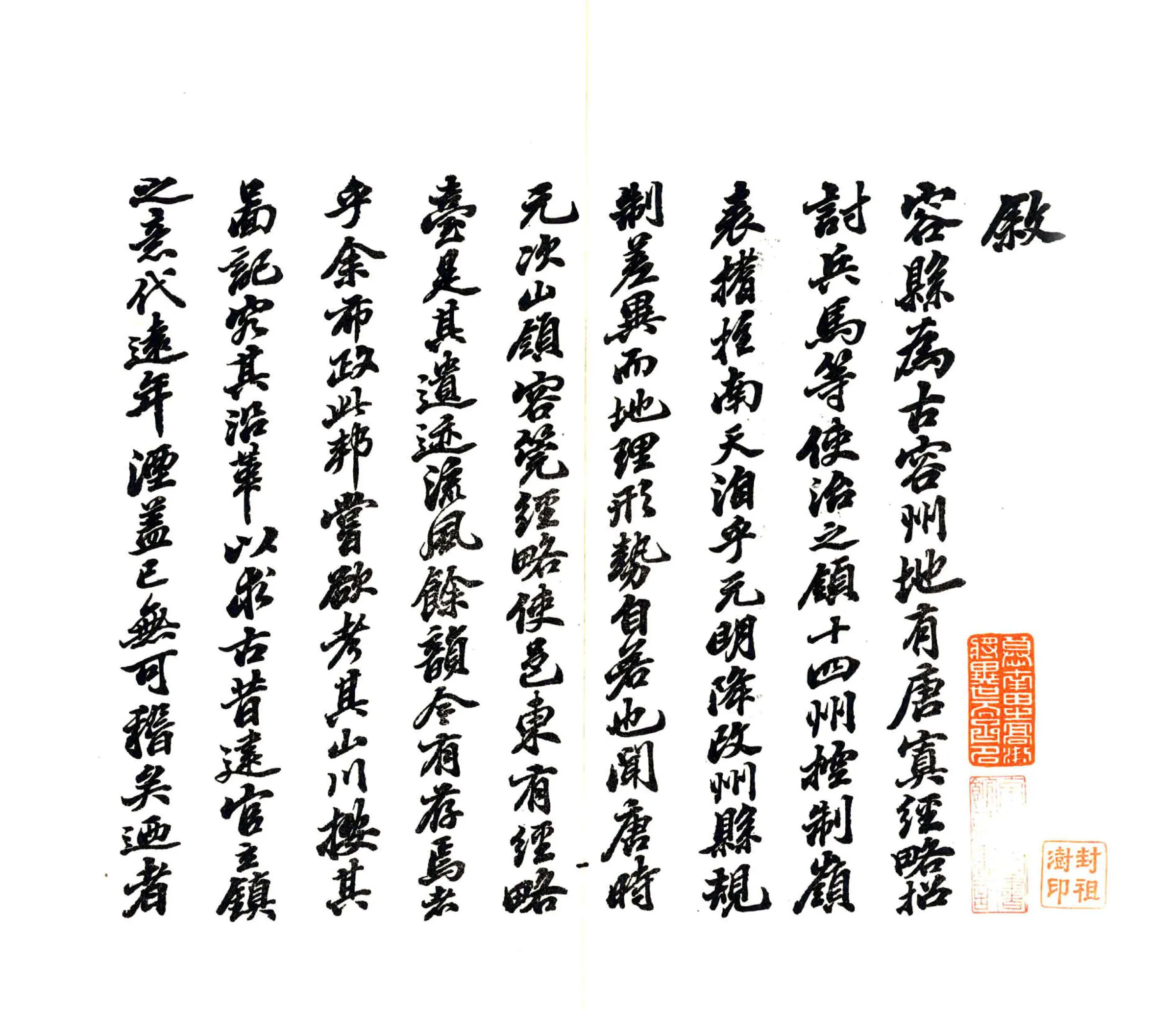 容县志（光绪） 在线预览第3页