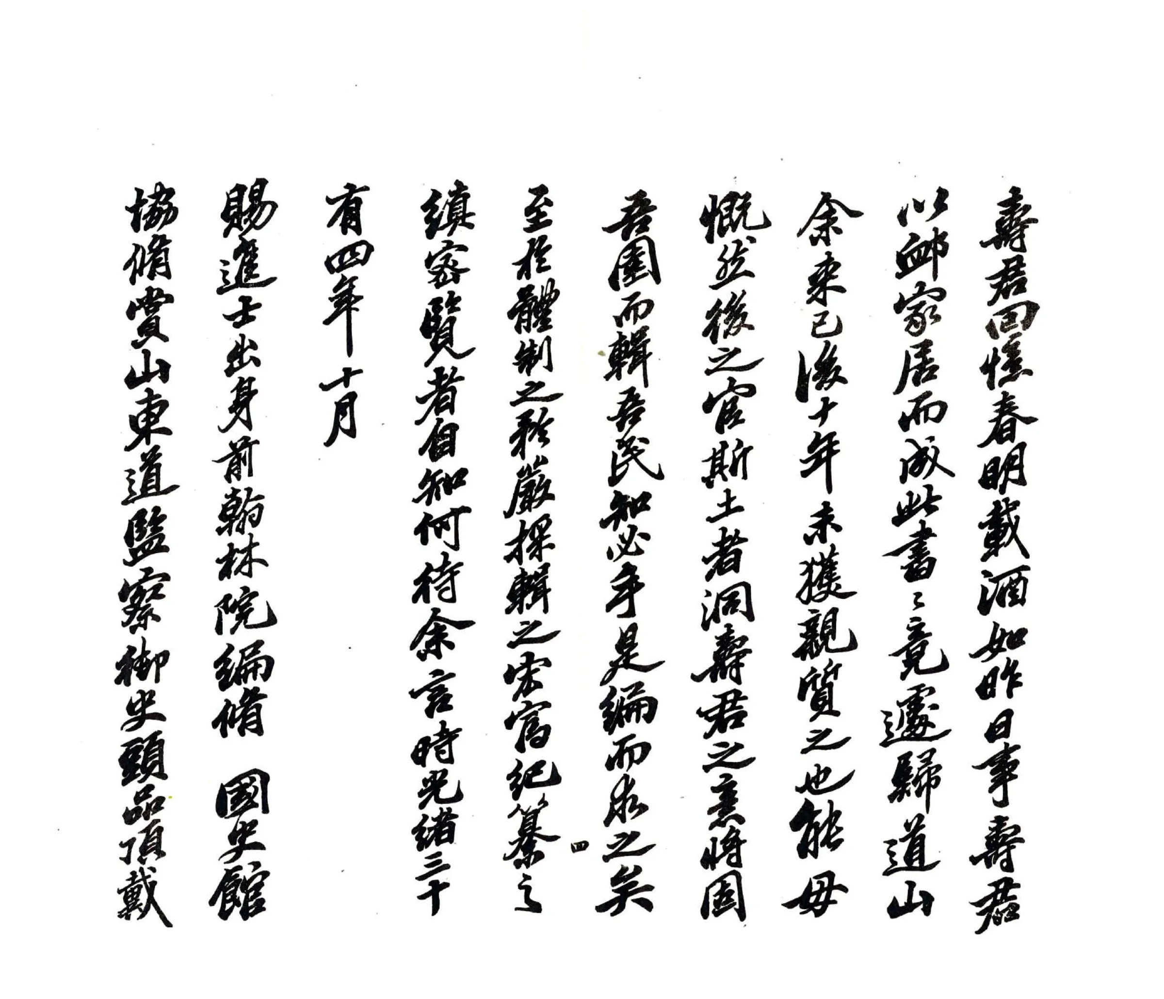 容县志（光绪） 在线预览第6页