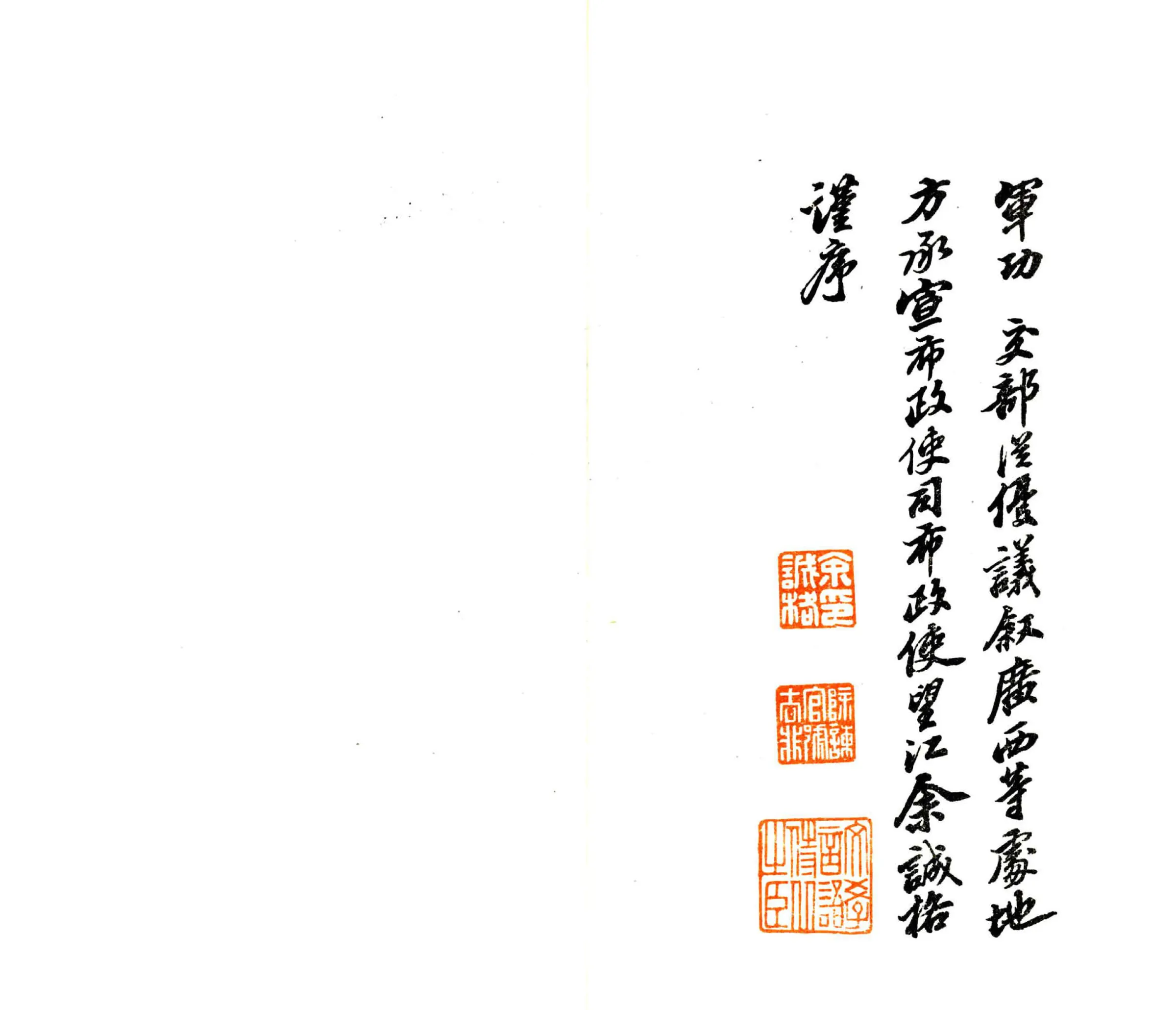容县志（光绪） 在线预览第7页
