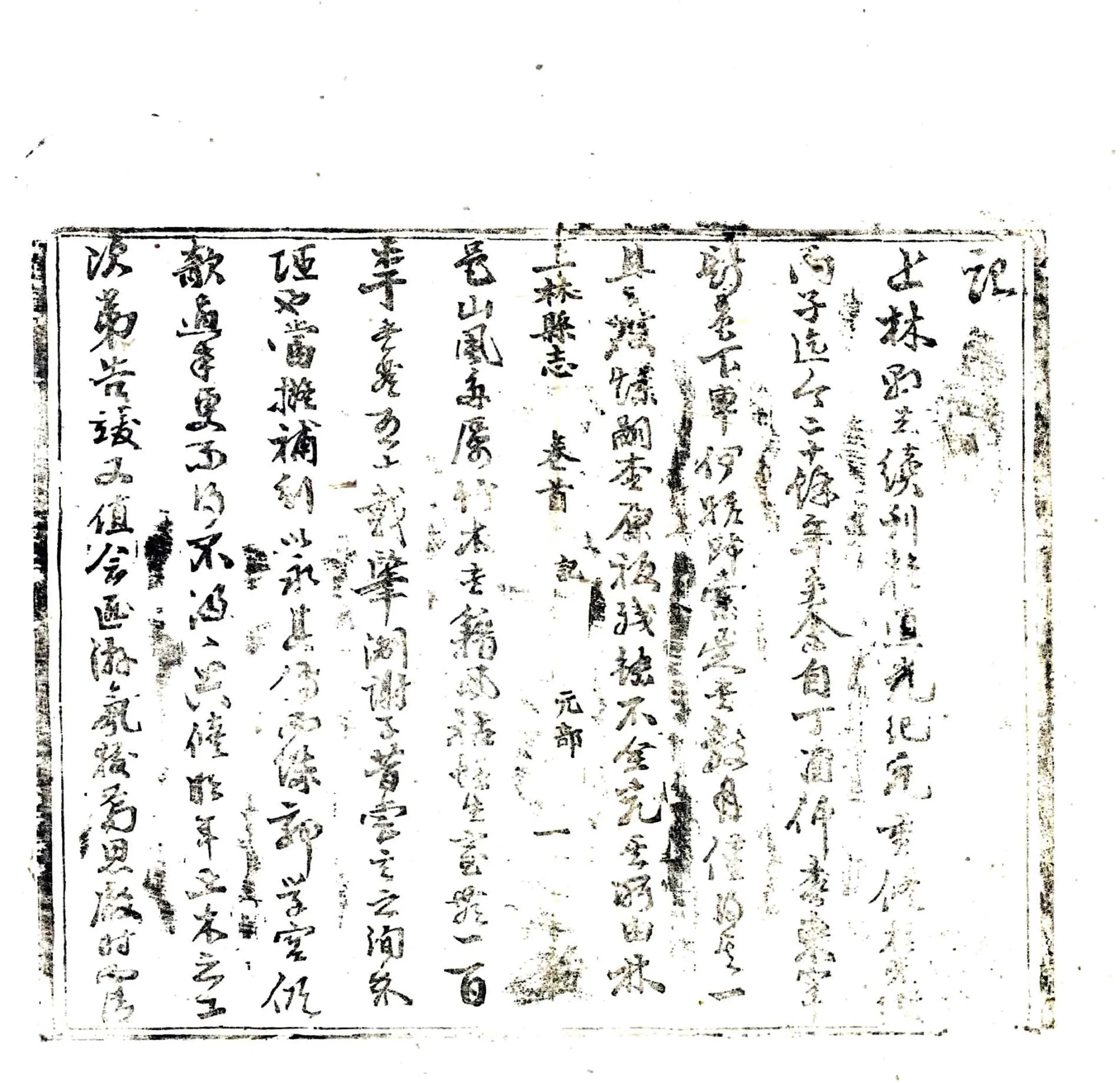 上林县志（光绪） 在线预览第8页