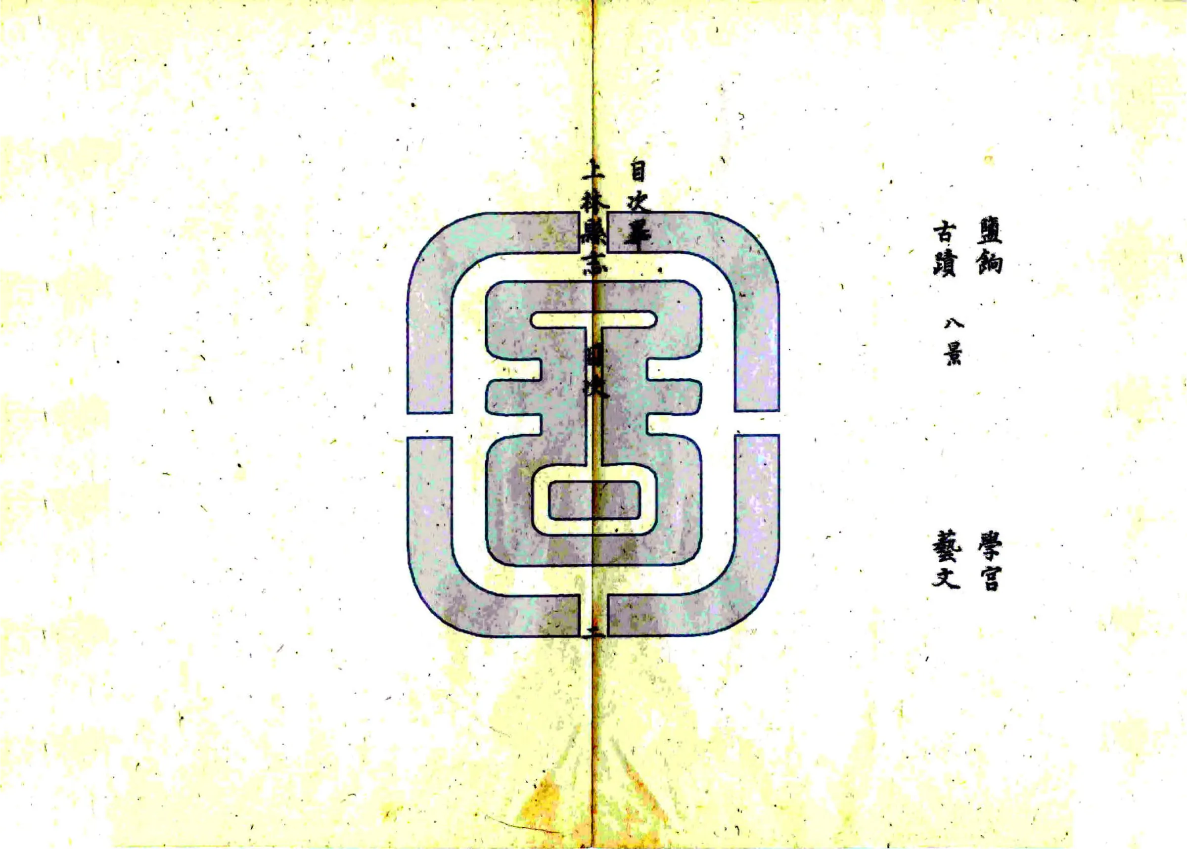 上林县志（康熙） 在线预览第6页