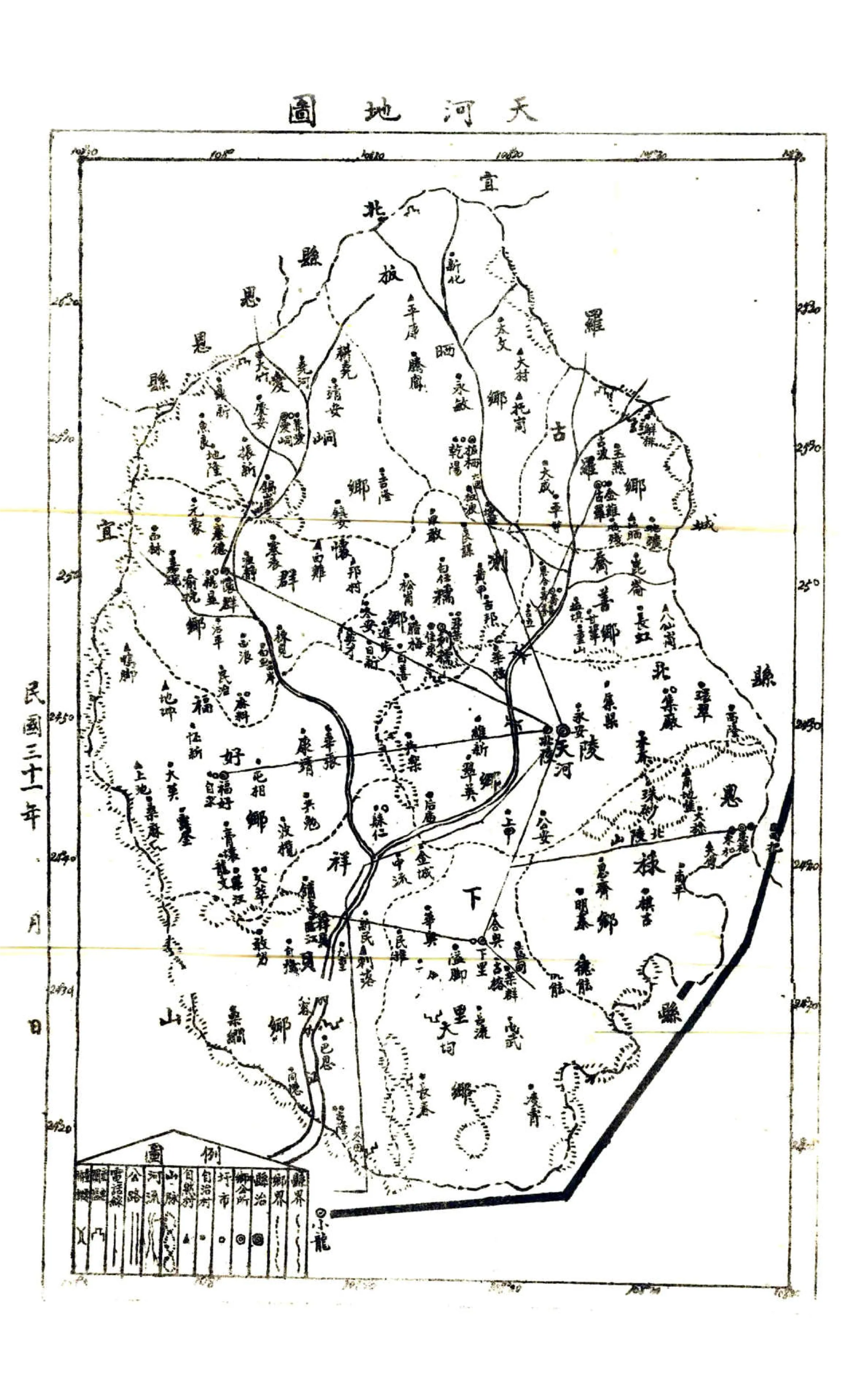 天河县志（民国） 在线预览第7页