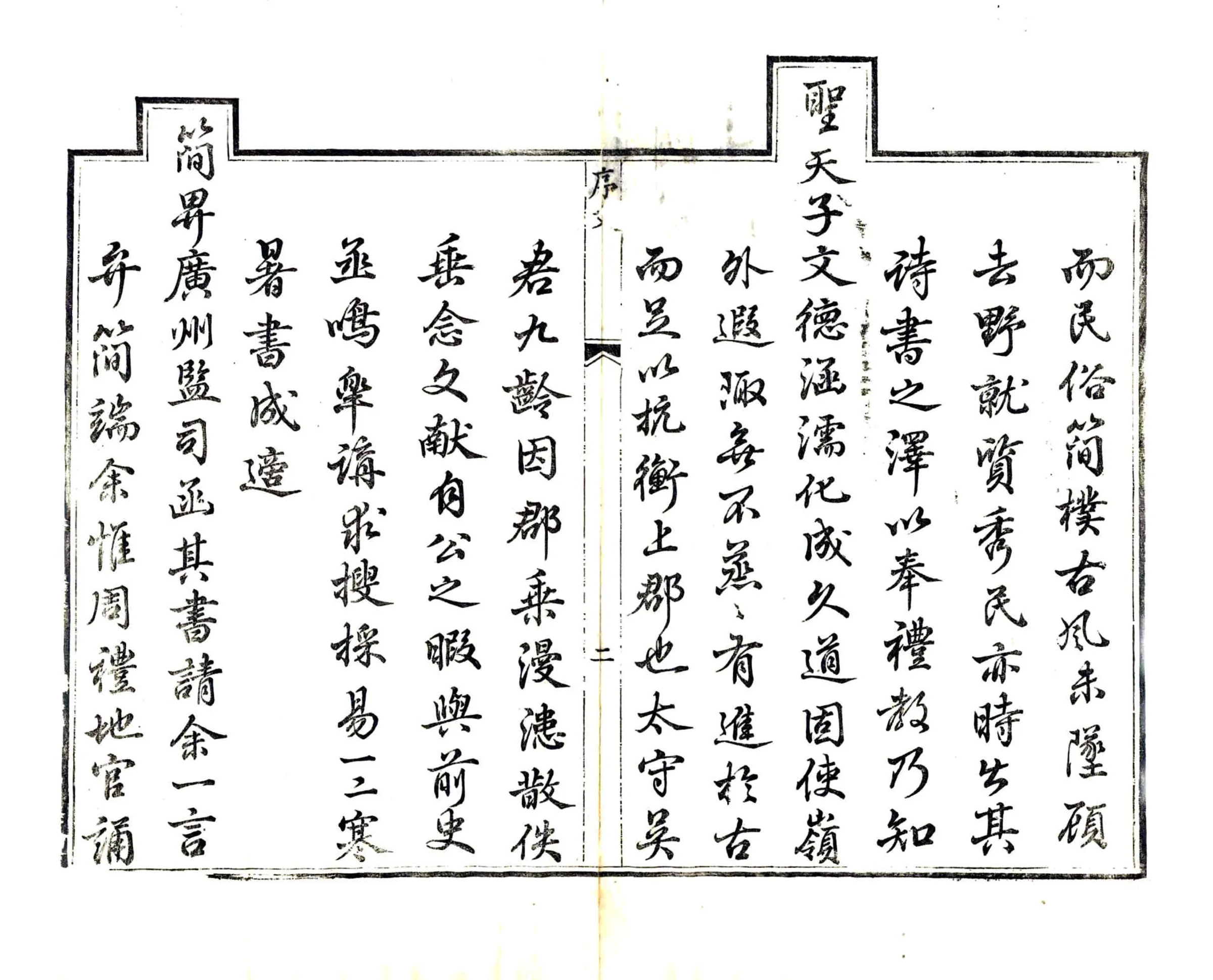 梧州府志（同治） 在线预览第4页