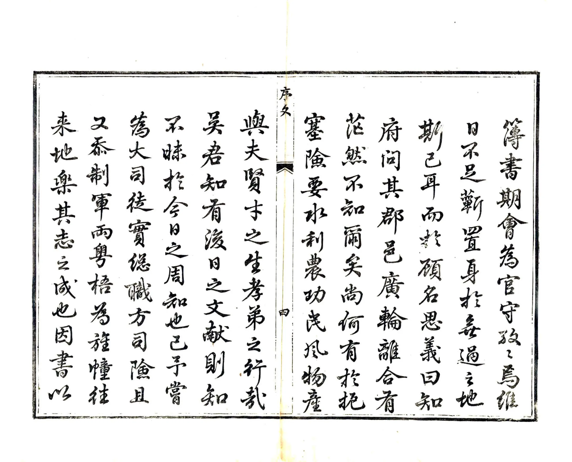 梧州府志（同治） 在线预览第6页