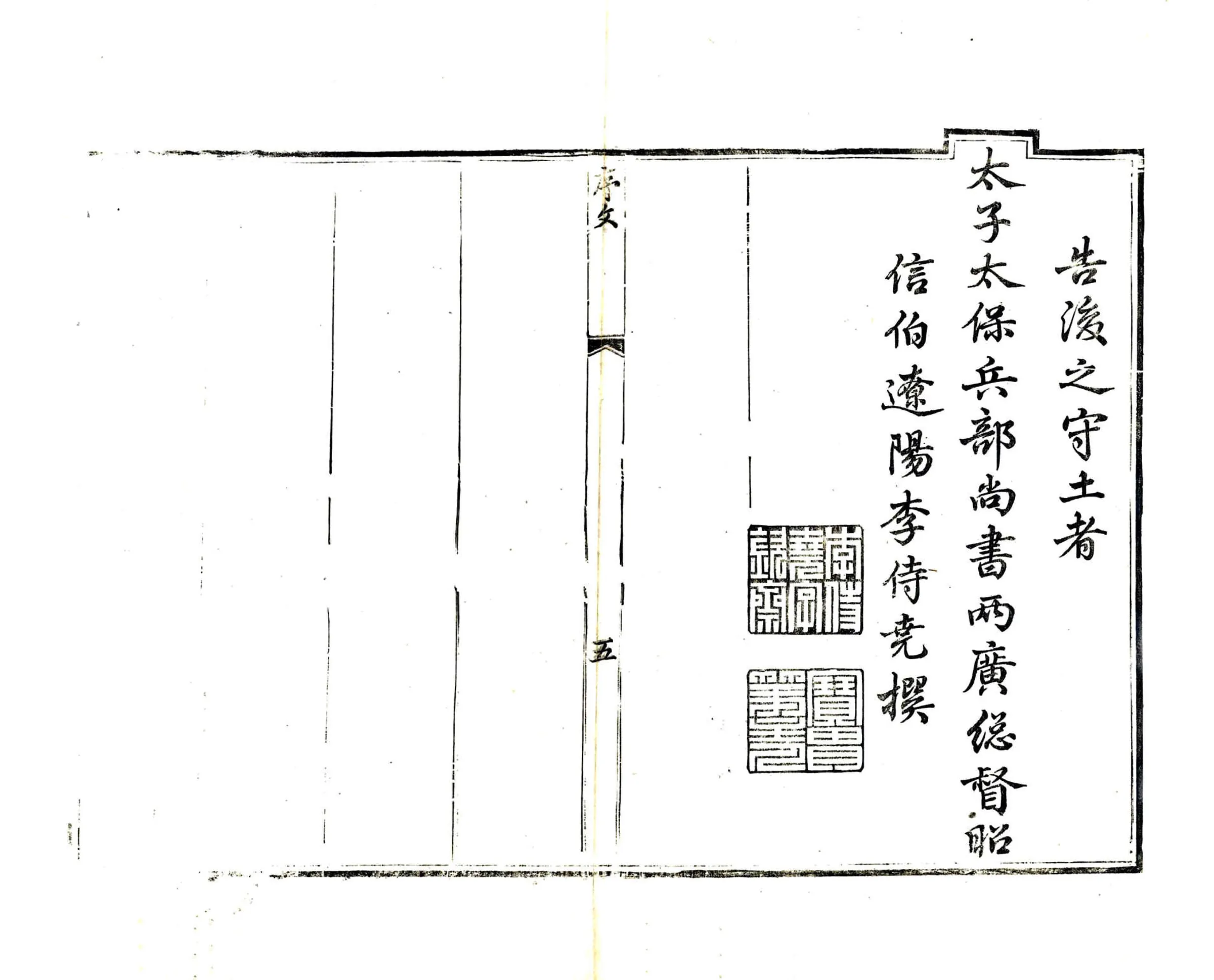 梧州府志（同治） 在线预览第7页
